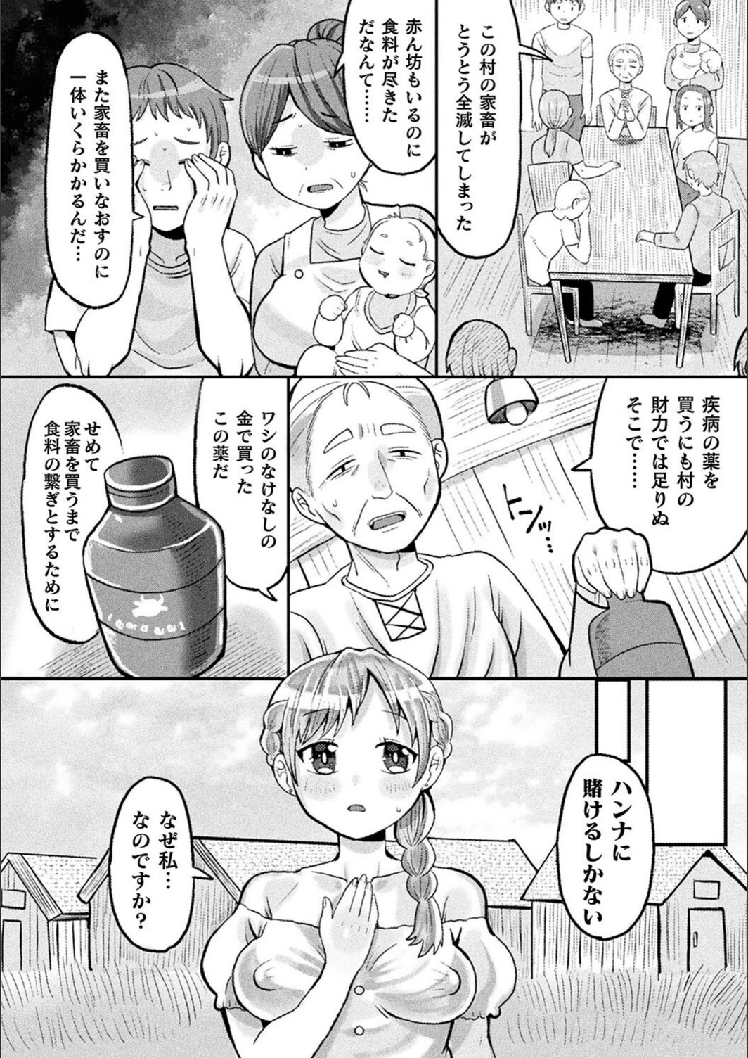 試し読み 2枚目