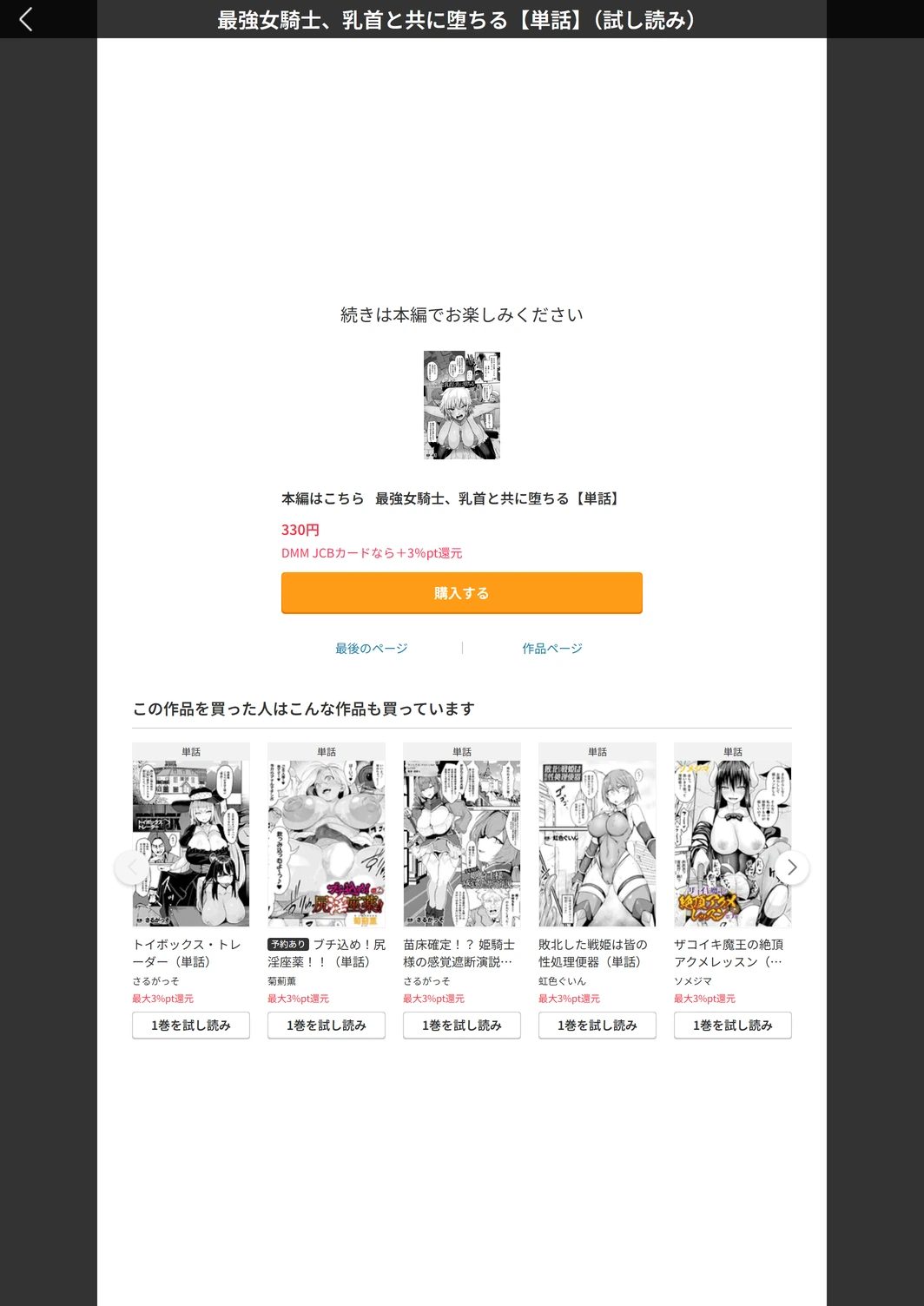 試し読み 5枚目