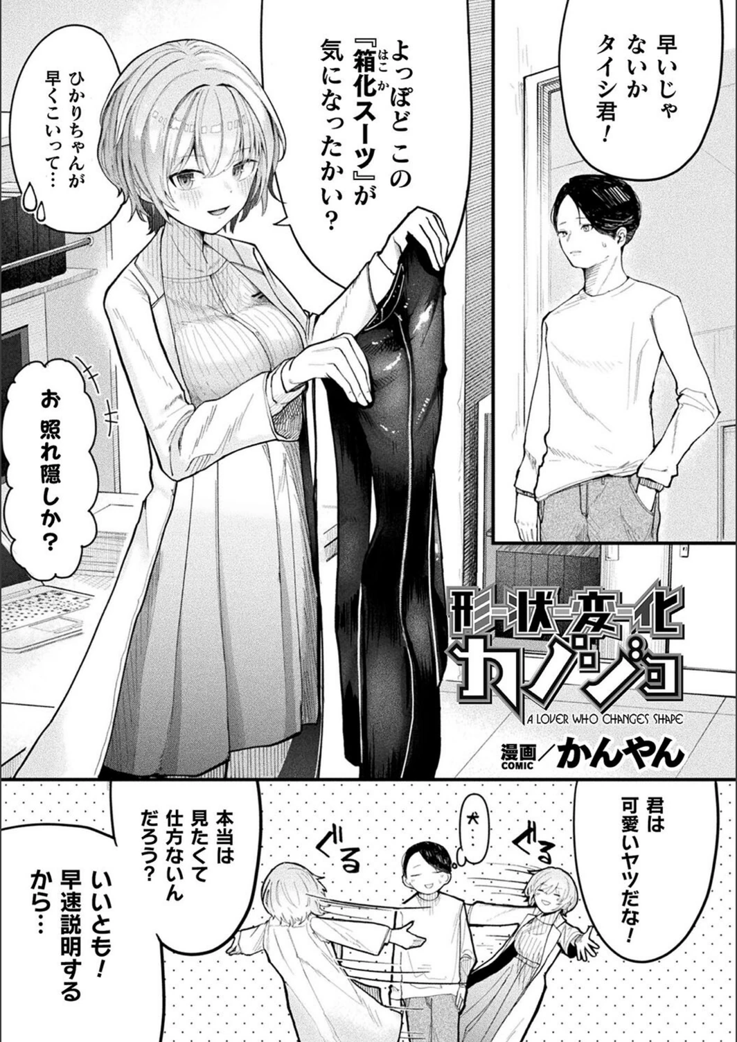 試し読み 1枚目