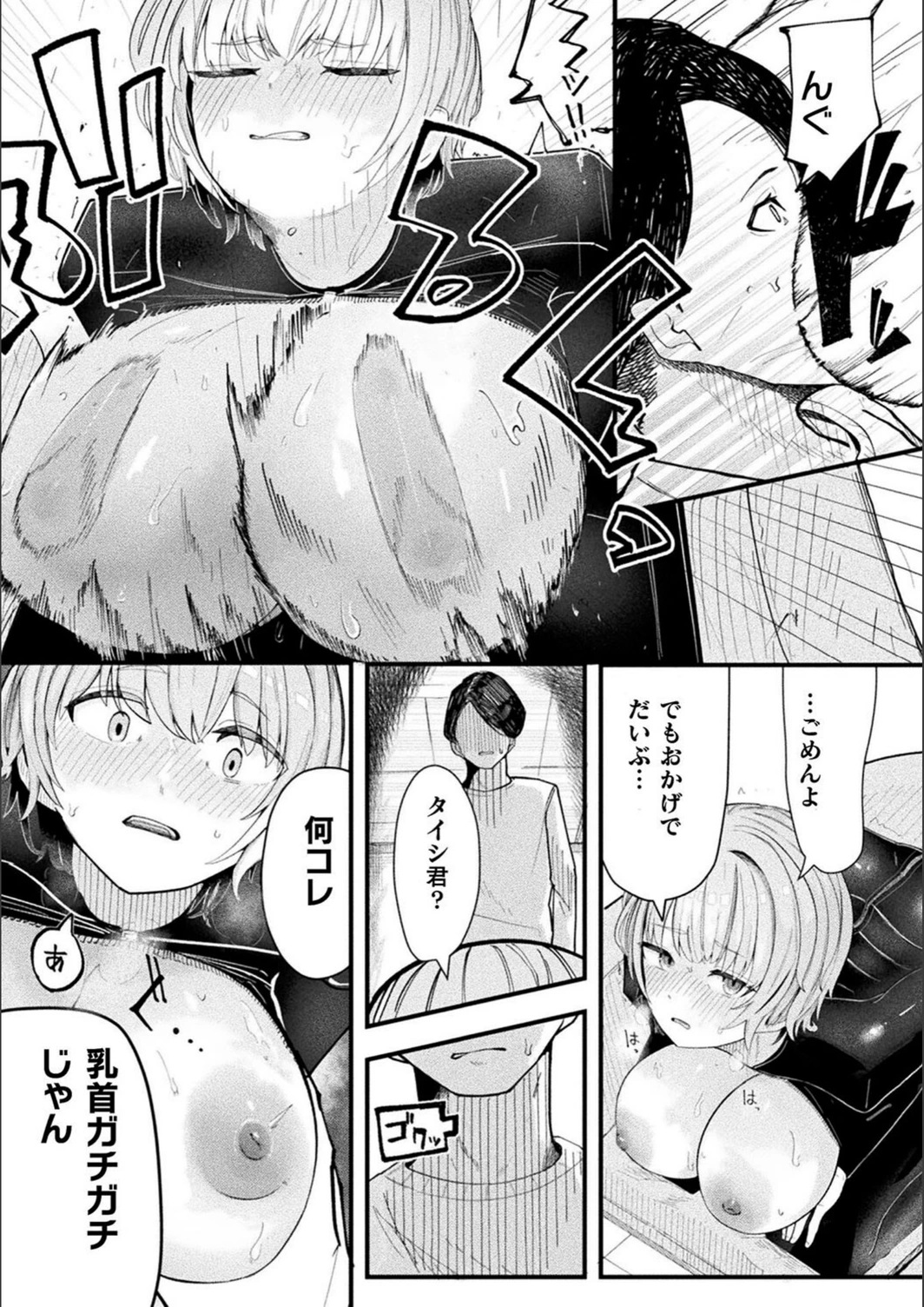 試し読み 7枚目