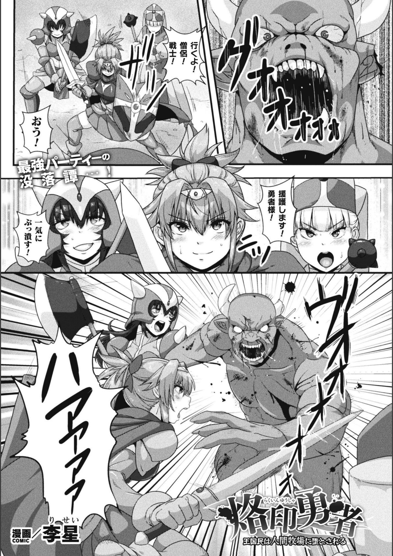 試し読み 1枚目