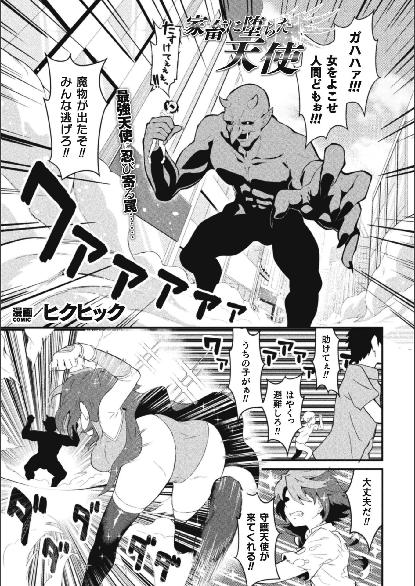 試し読み 1枚目