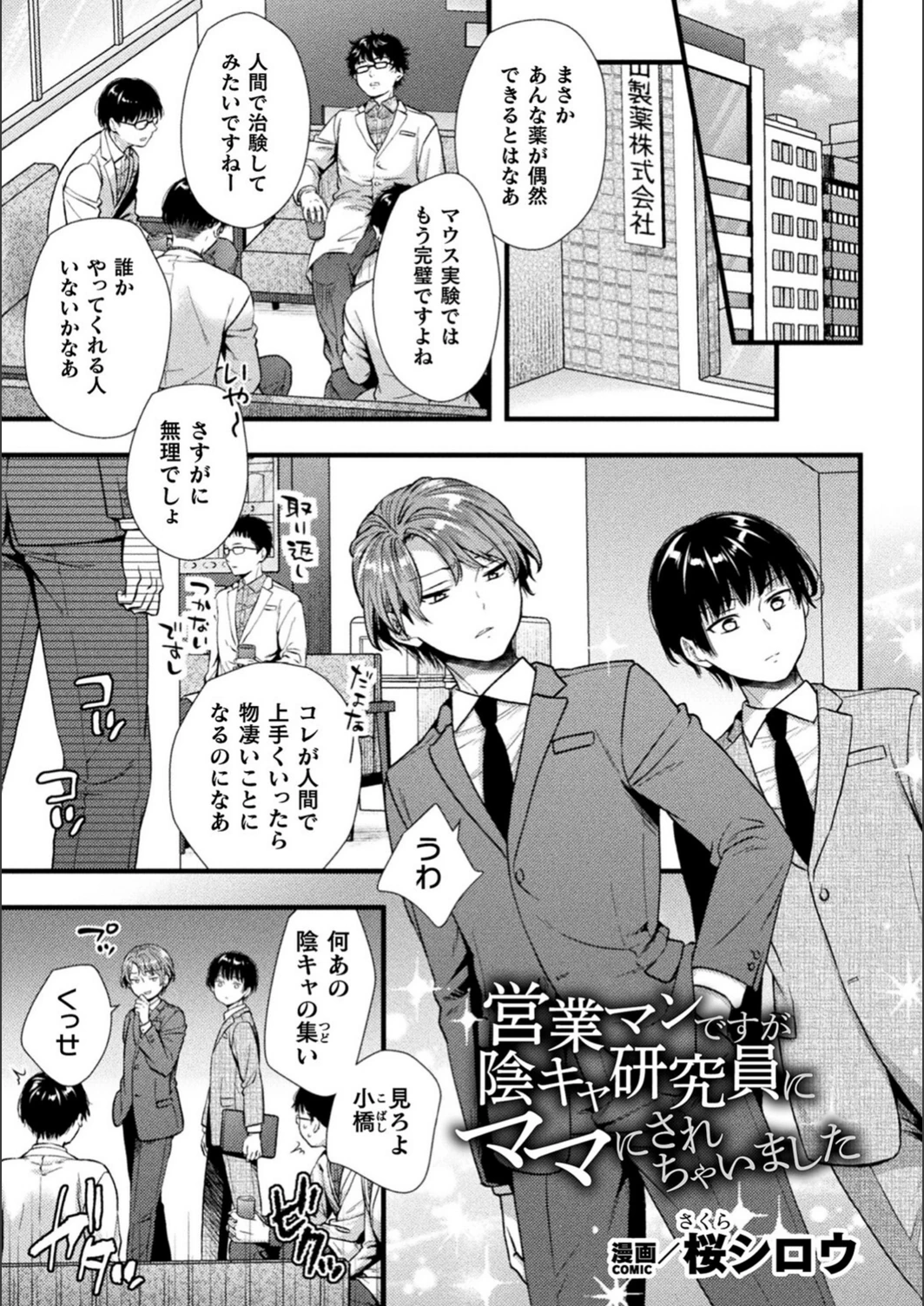 試し読み 1枚目