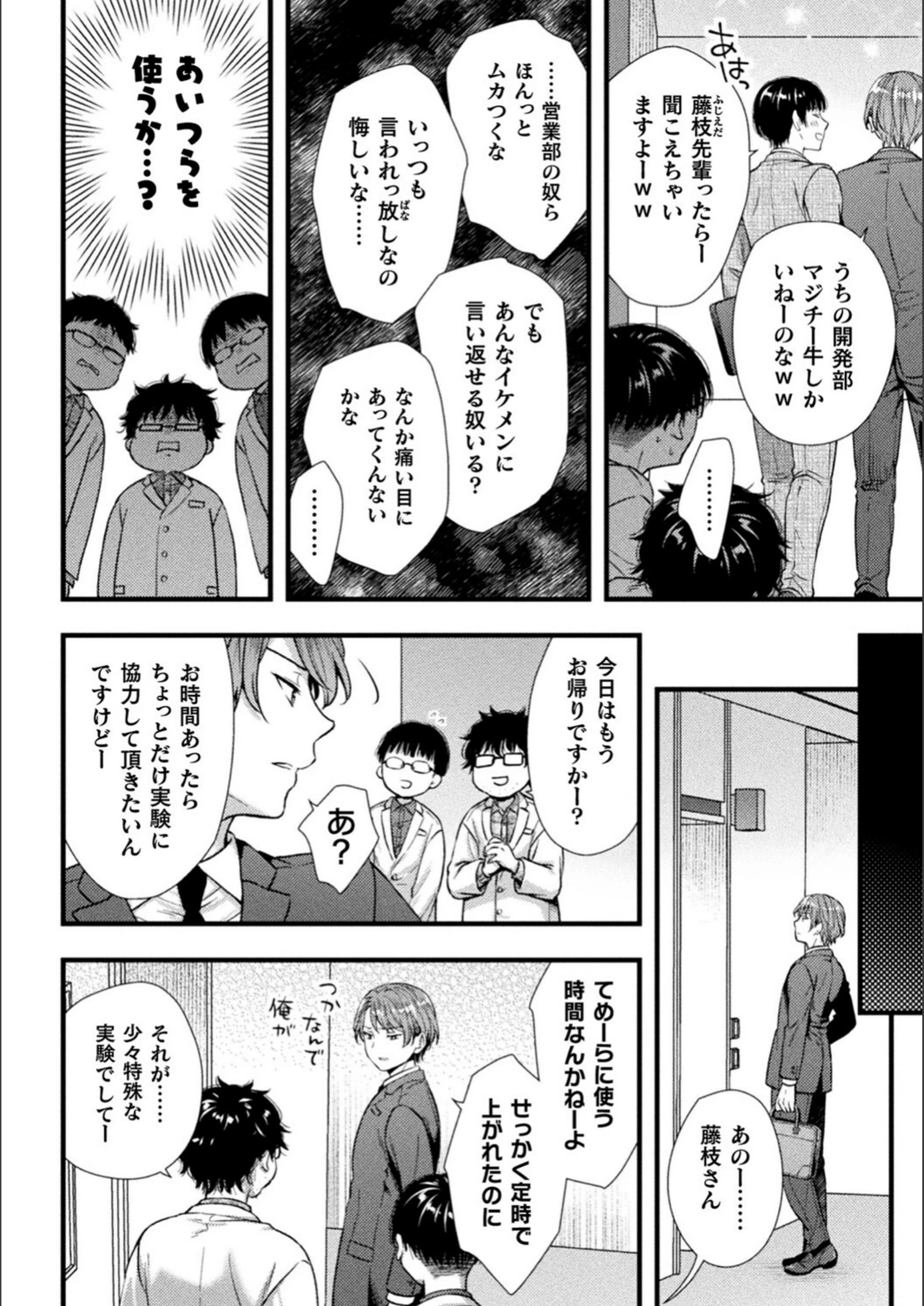 試し読み 2枚目