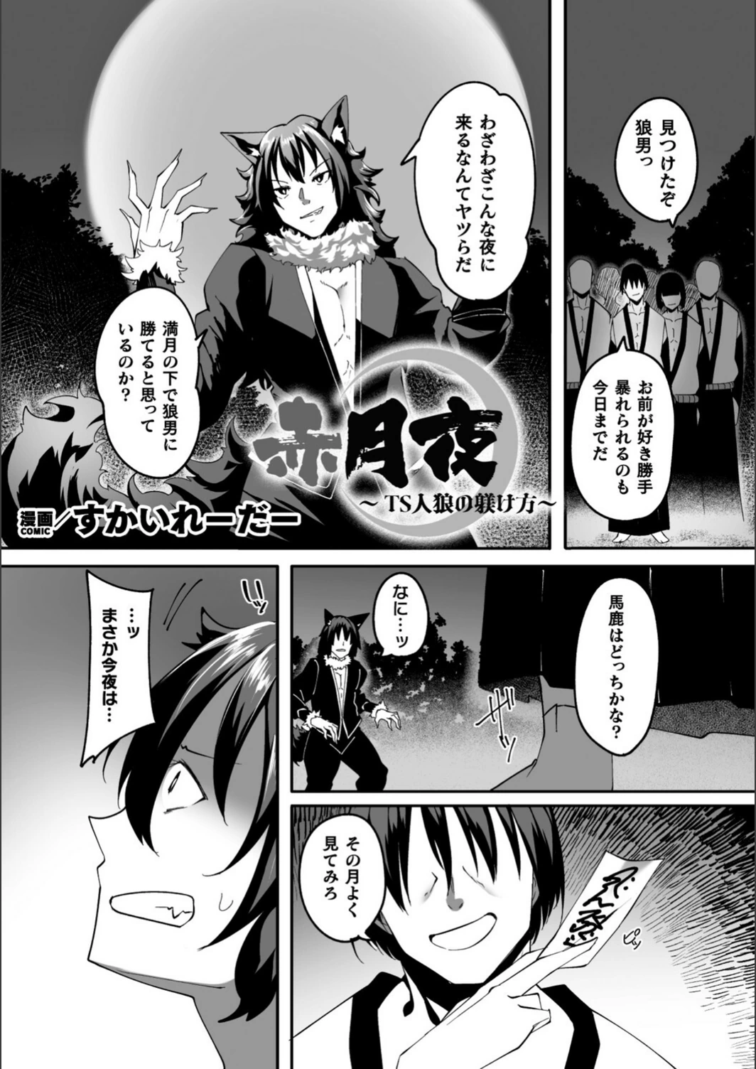試し読み 1枚目