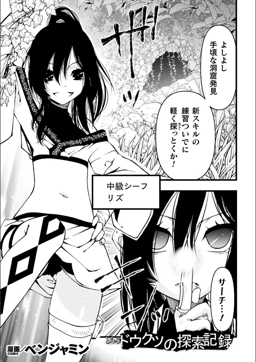 試し読み 1枚目