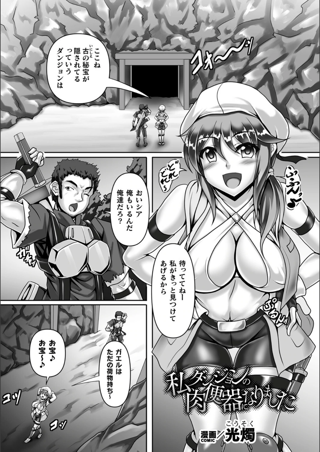 試し読み 1枚目