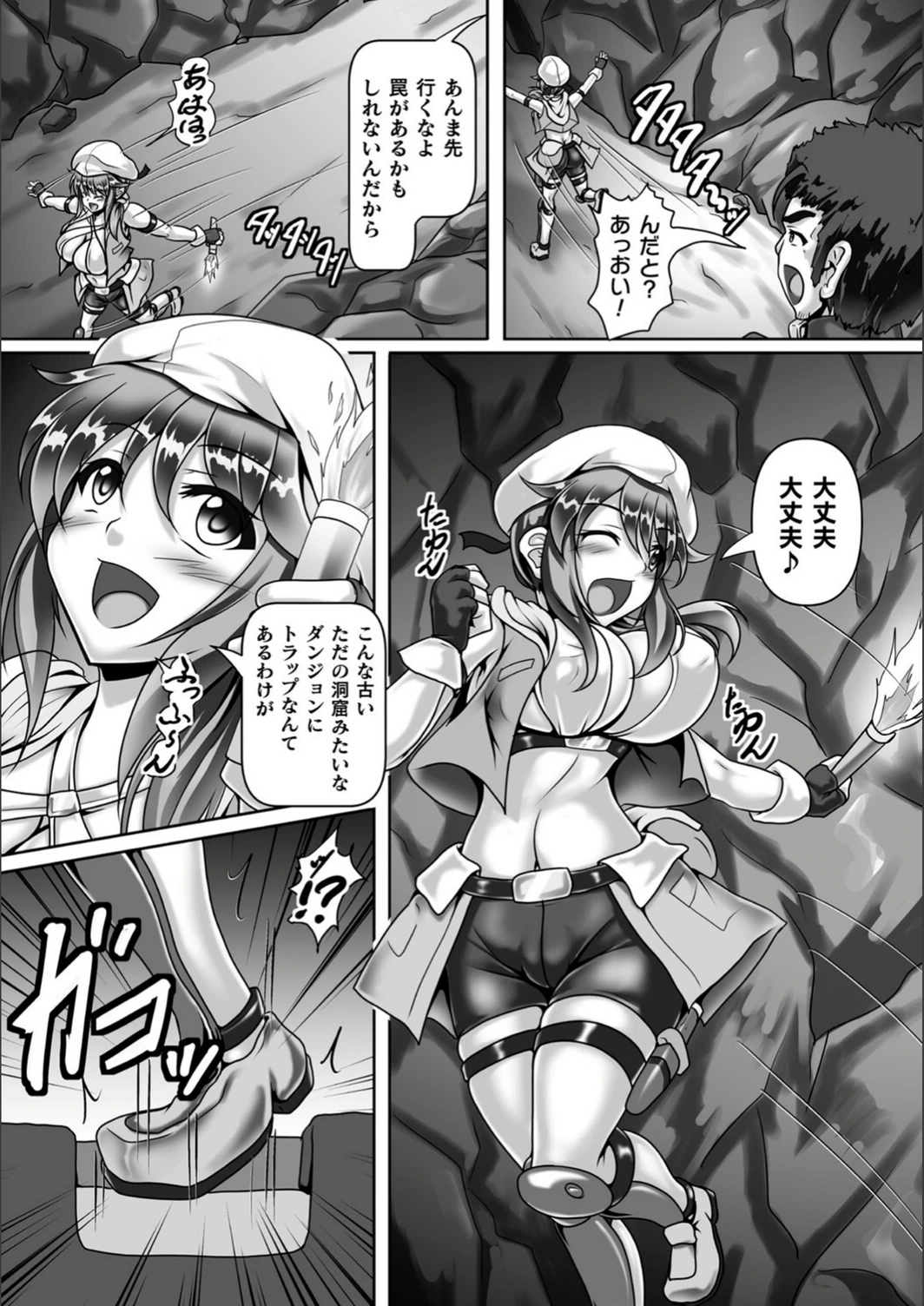 試し読み 2枚目