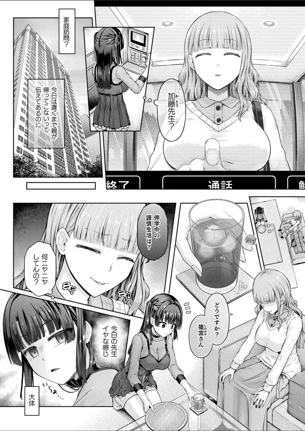 試し読み 2枚目