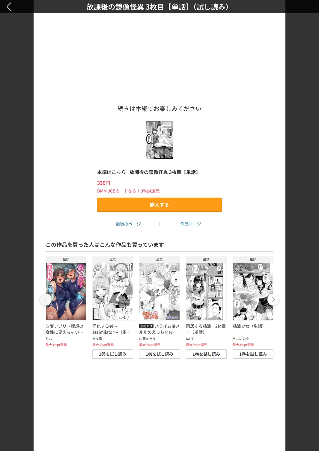 試し読み 5枚目