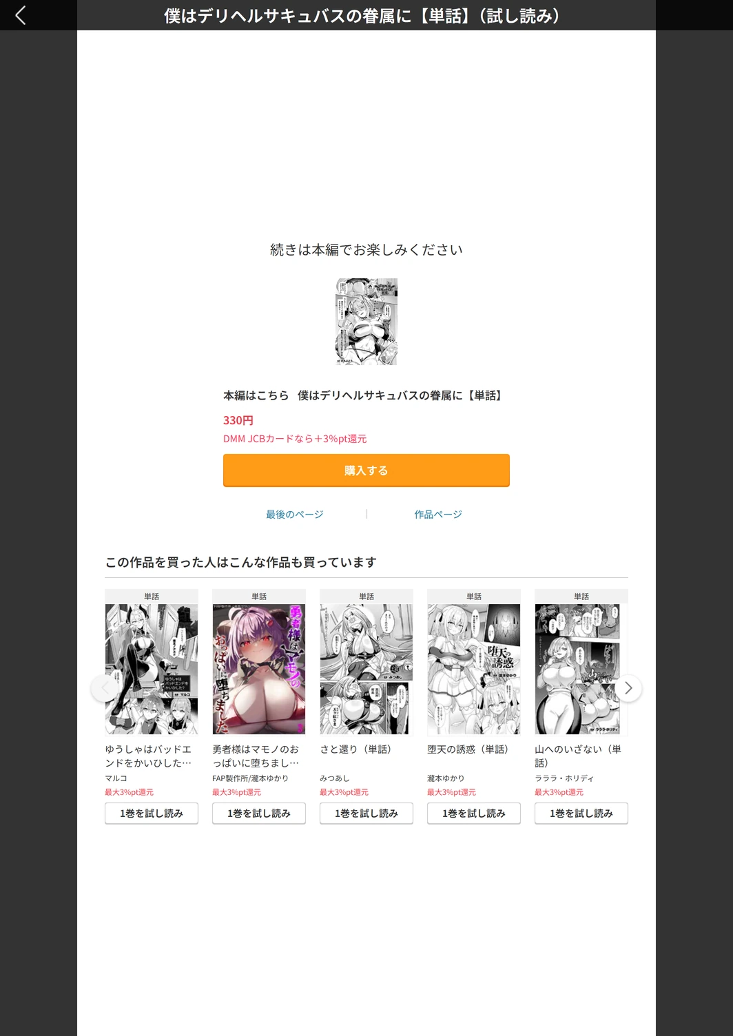 試し読み 5枚目