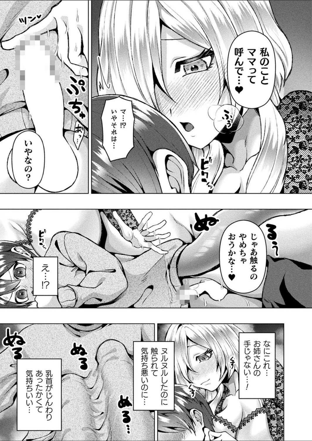 試し読み 7枚目