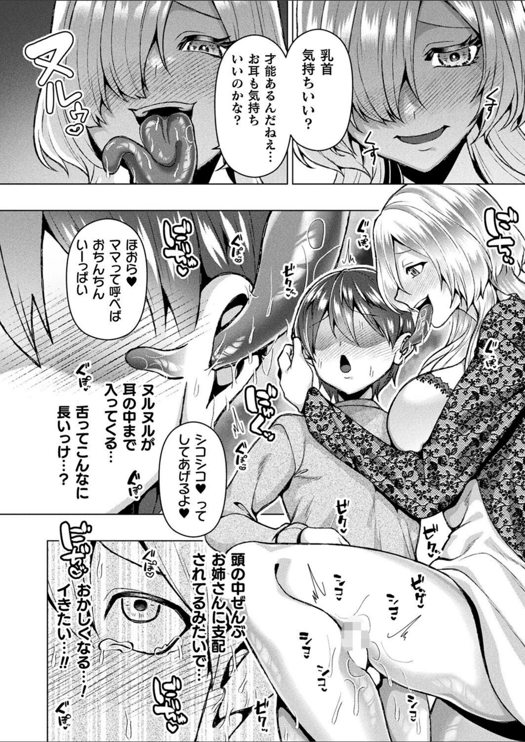 試し読み 8枚目