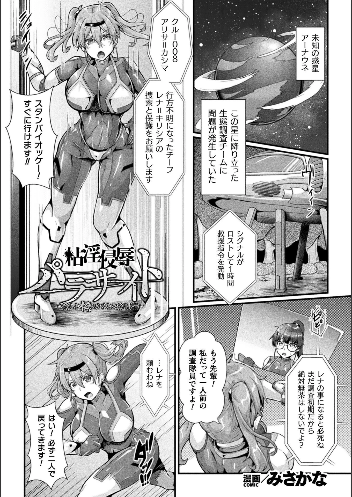 試し読み 1枚目