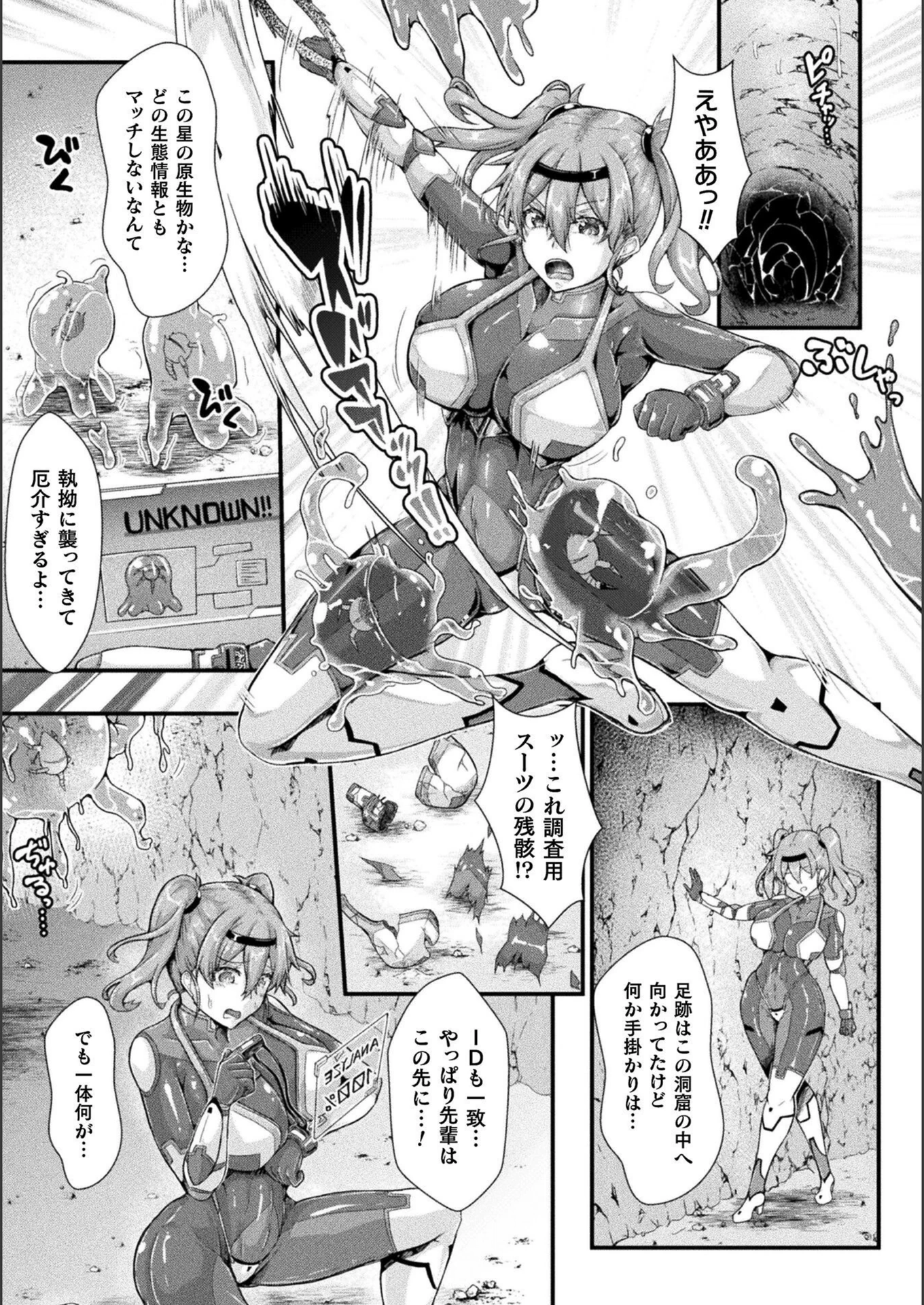 試し読み 3枚目