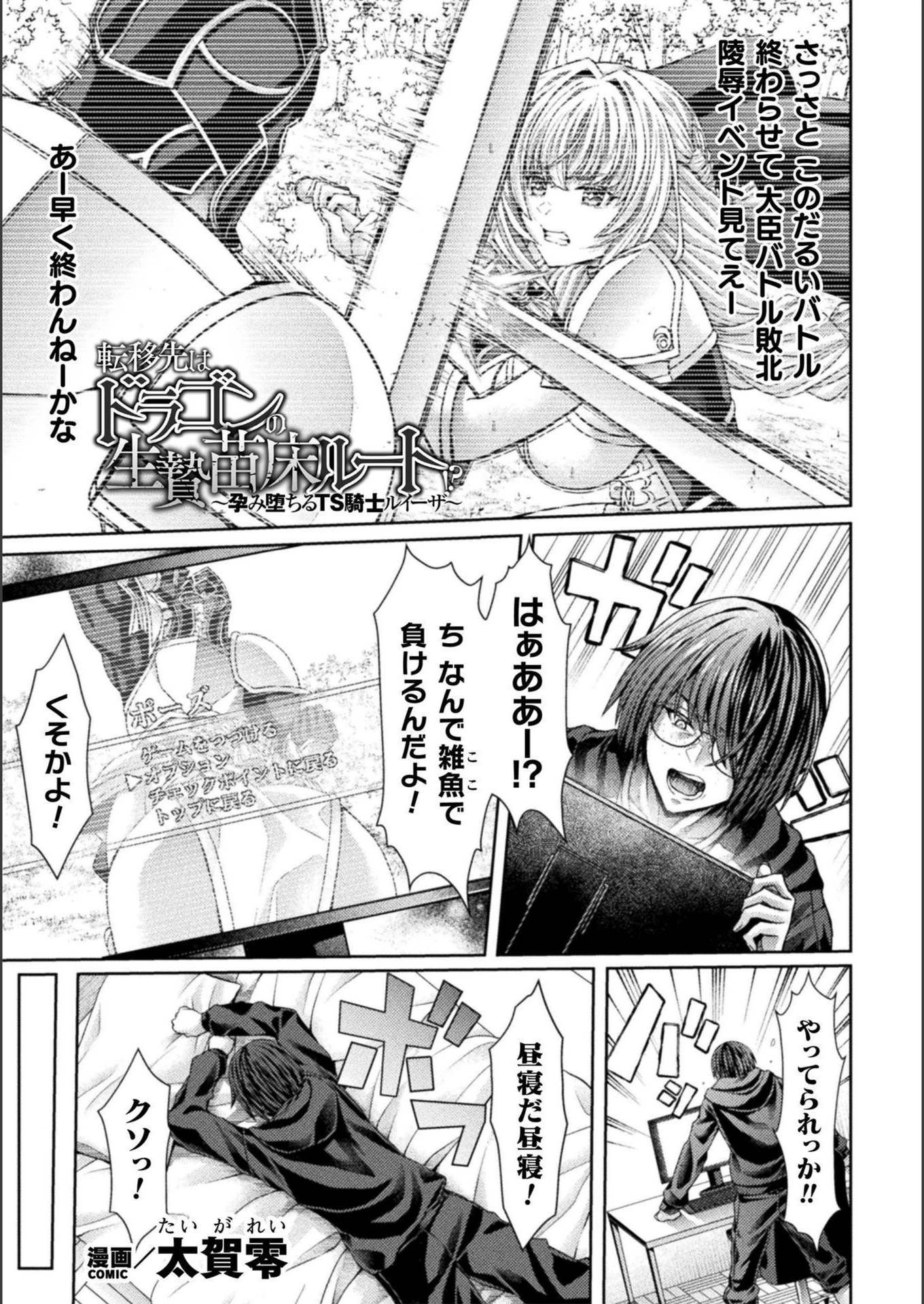 試し読み 1枚目