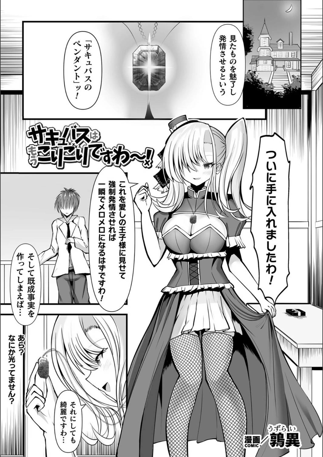 試し読み 1枚目