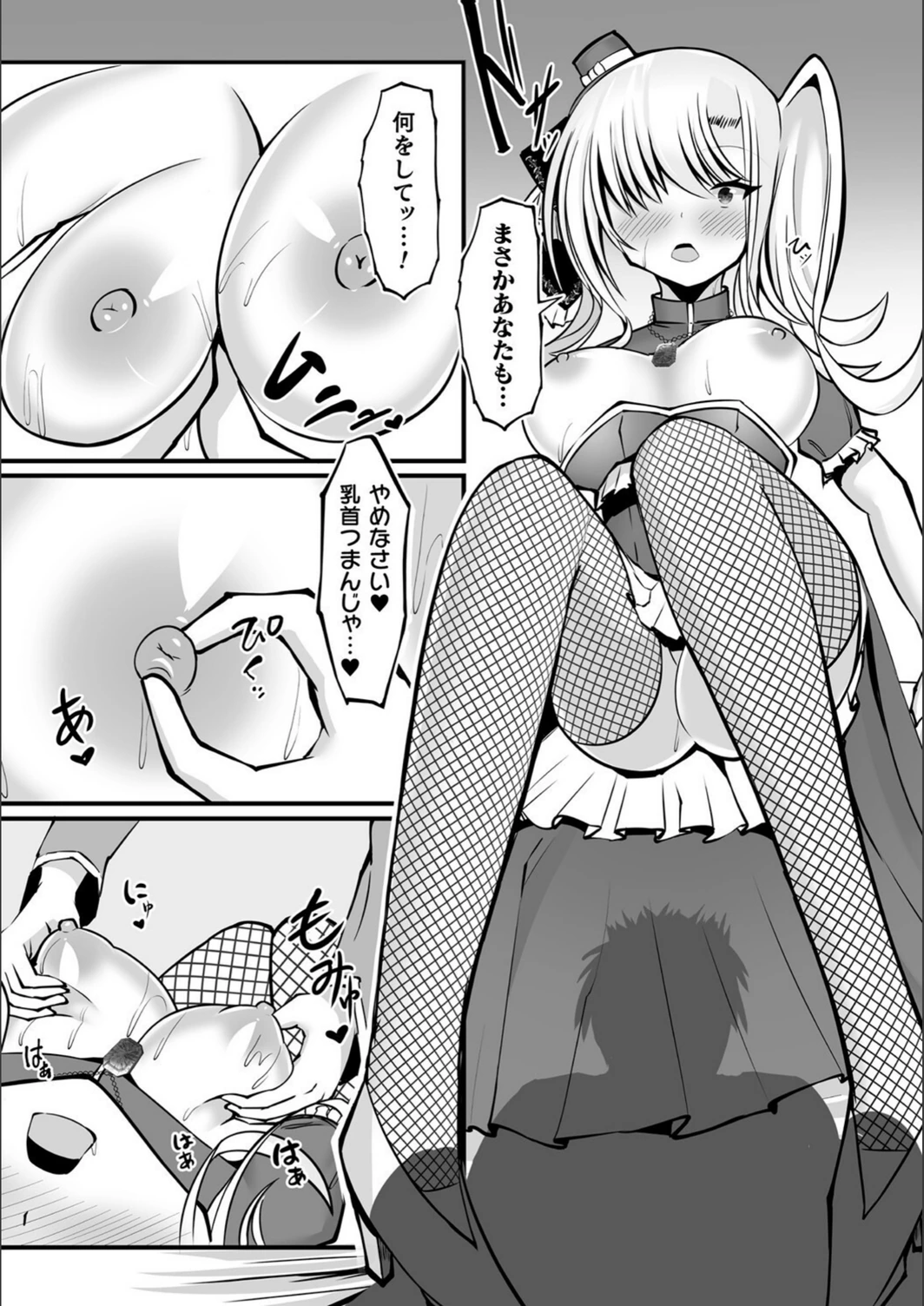 試し読み 6枚目