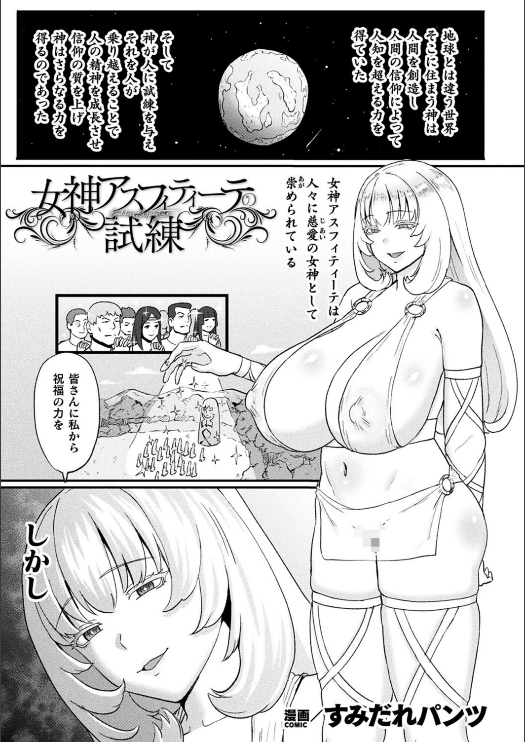 試し読み 1枚目