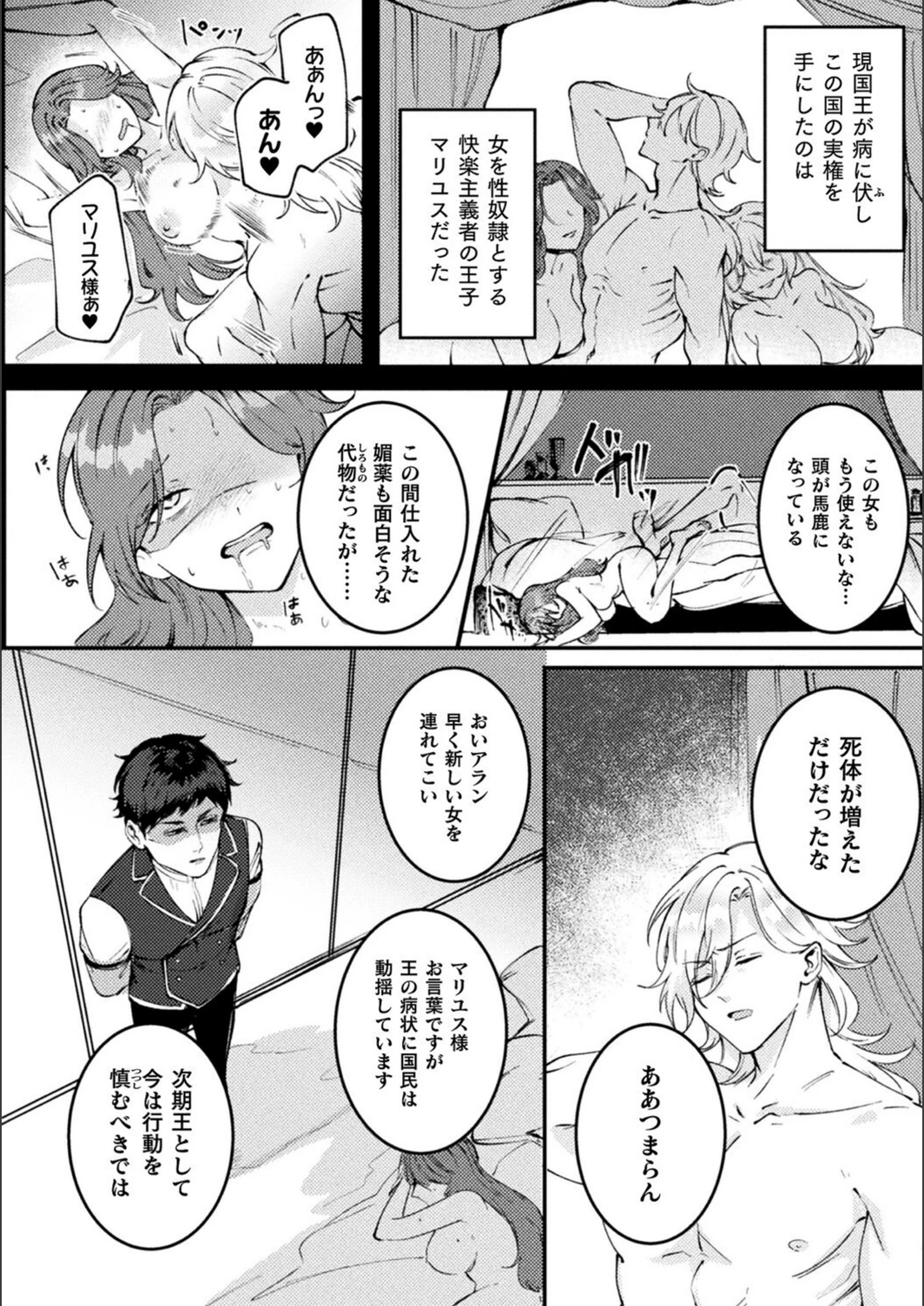 試し読み 2枚目