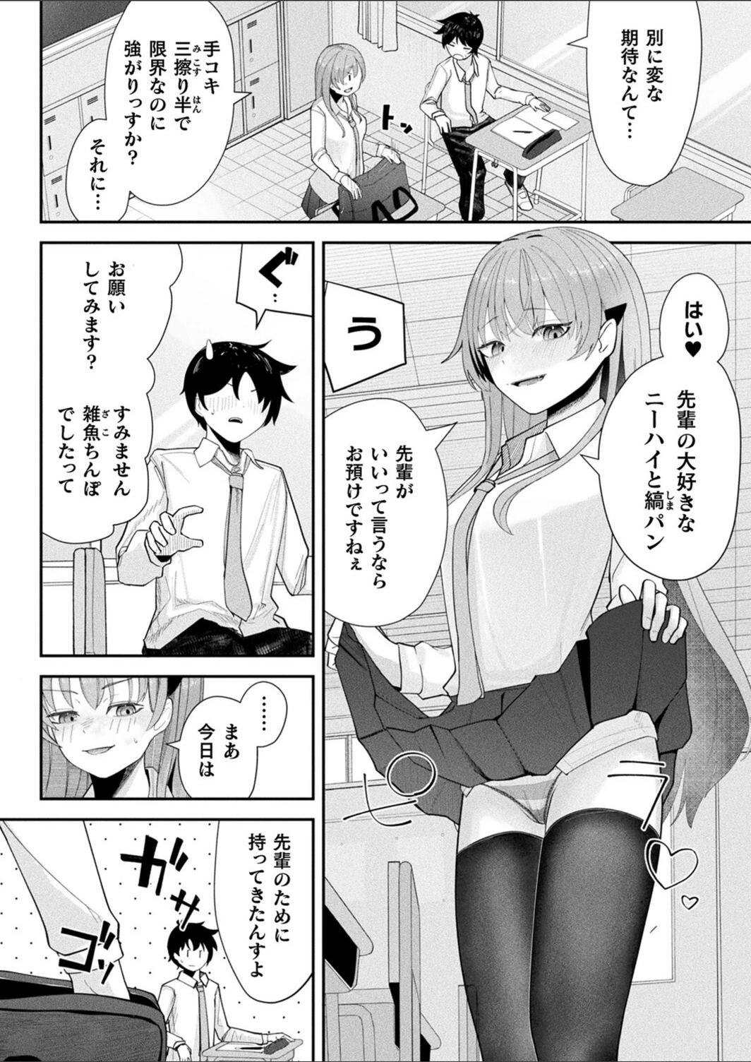 試し読み 2枚目