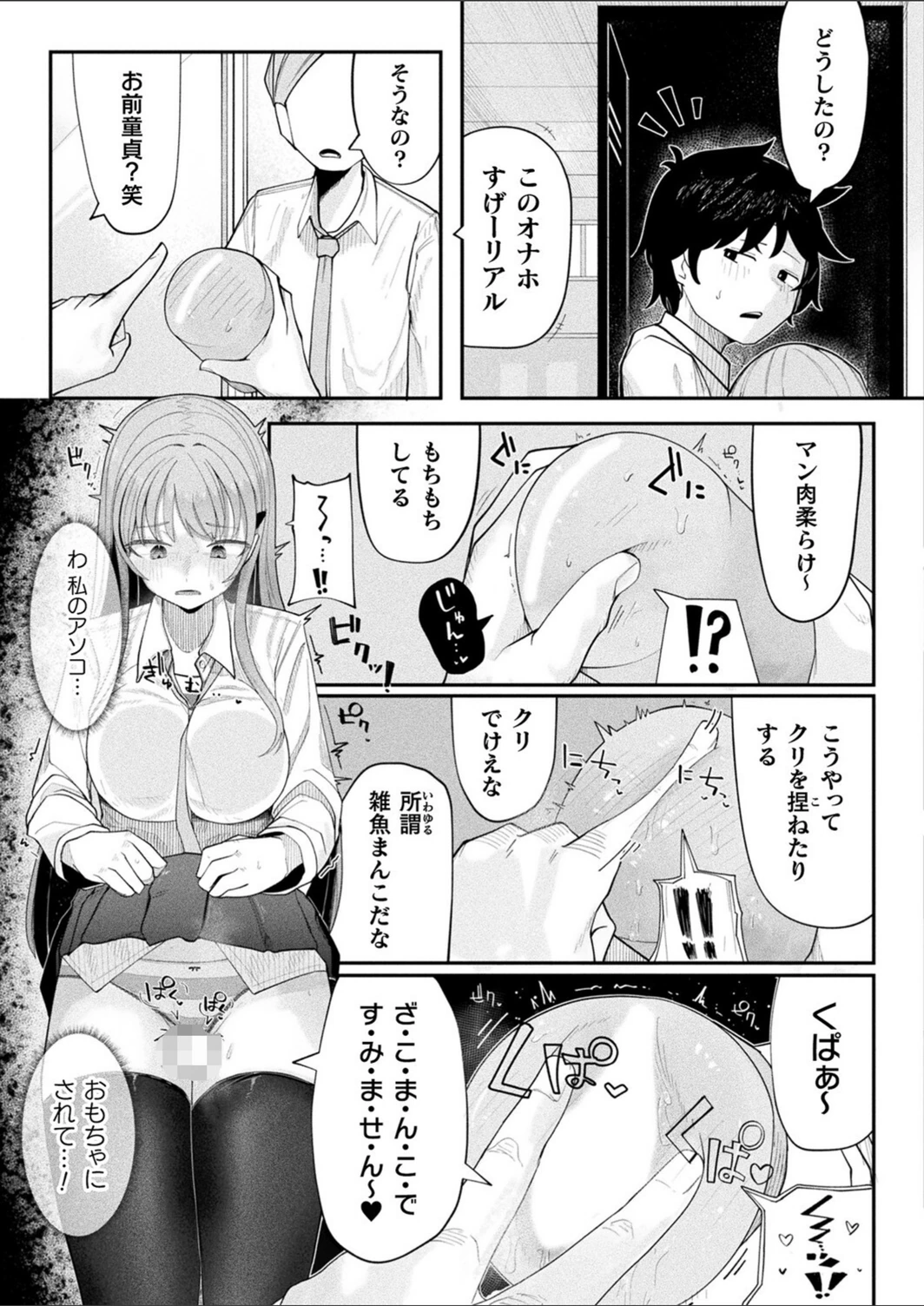 試し読み 7枚目
