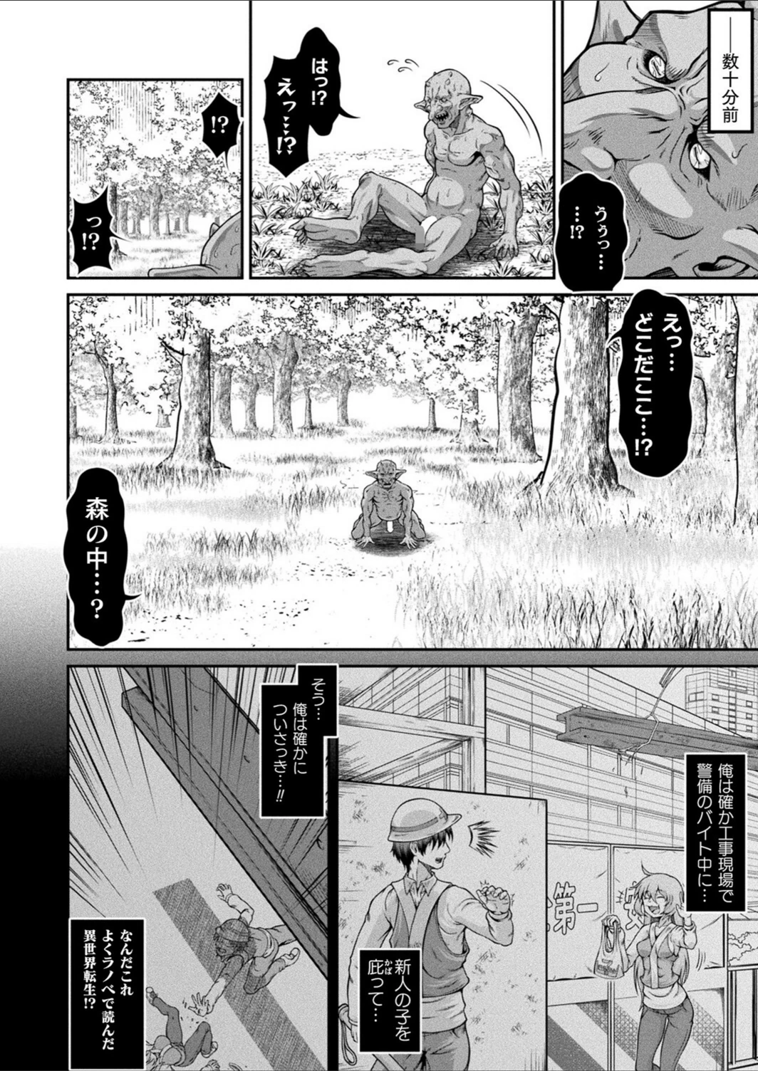 試し読み 2枚目