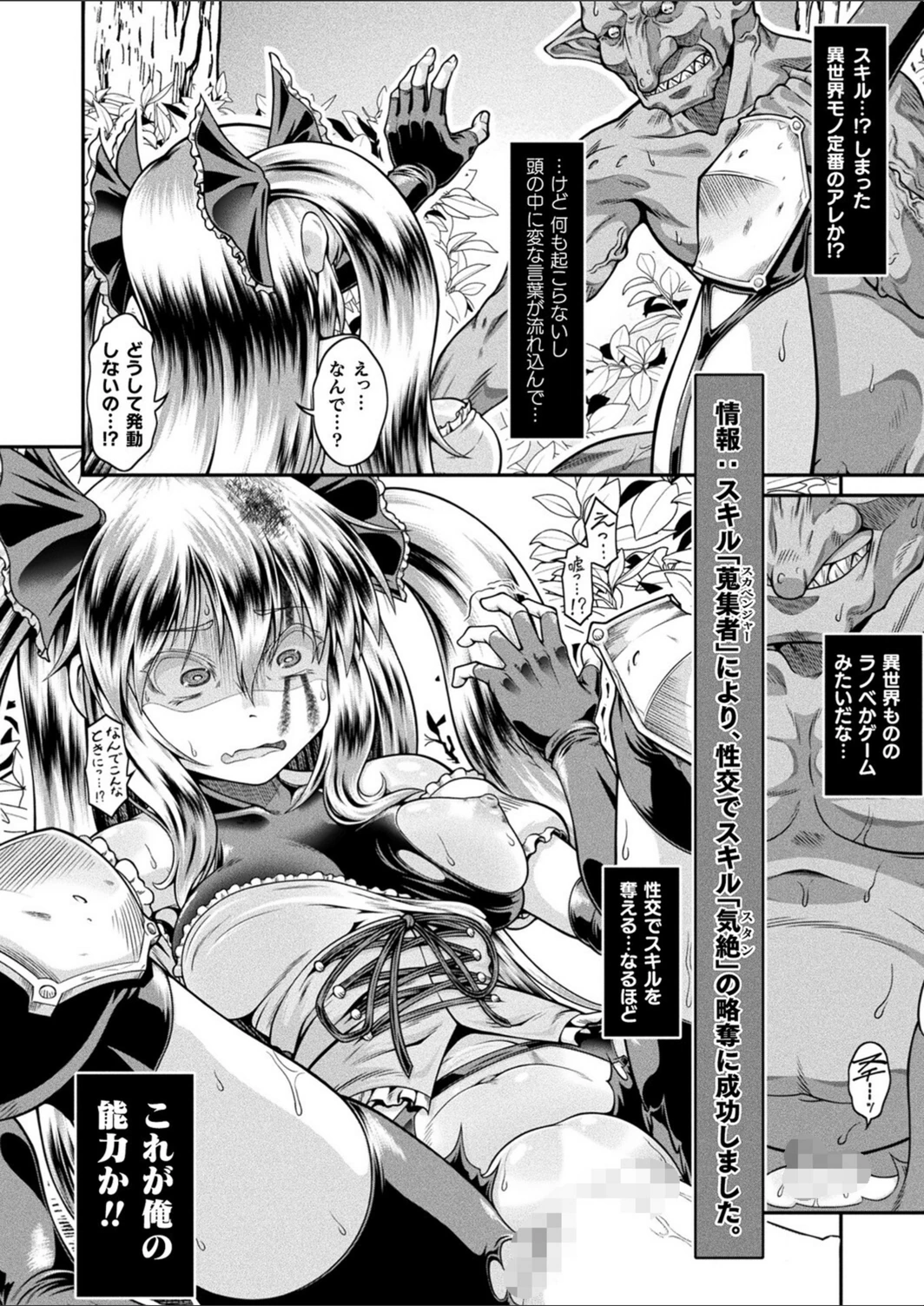 試し読み 8枚目