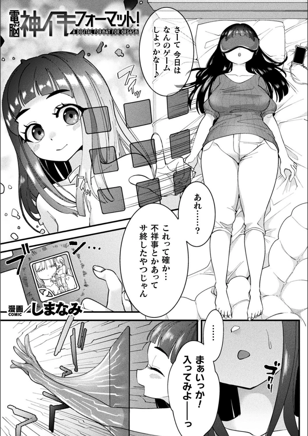 試し読み 1枚目