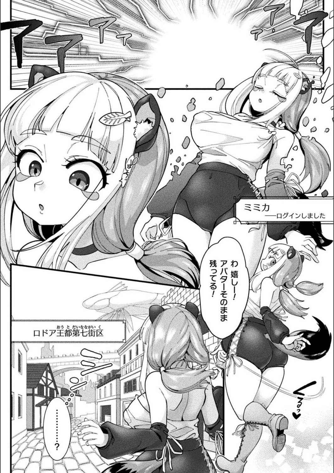 試し読み 2枚目