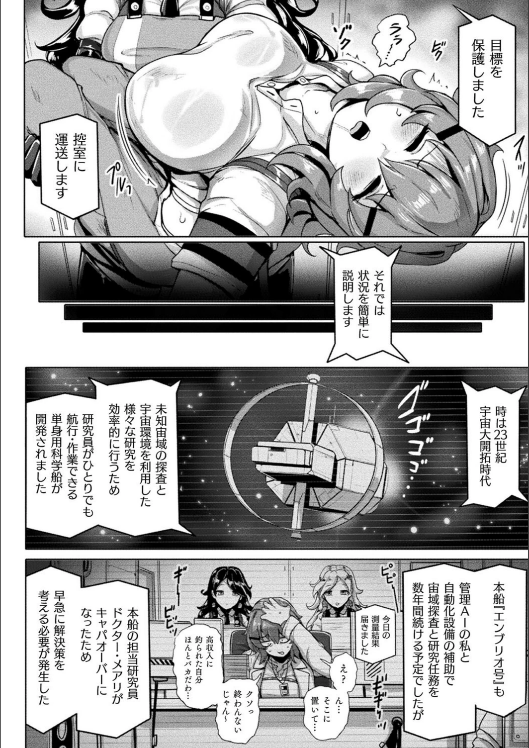 試し読み 4枚目