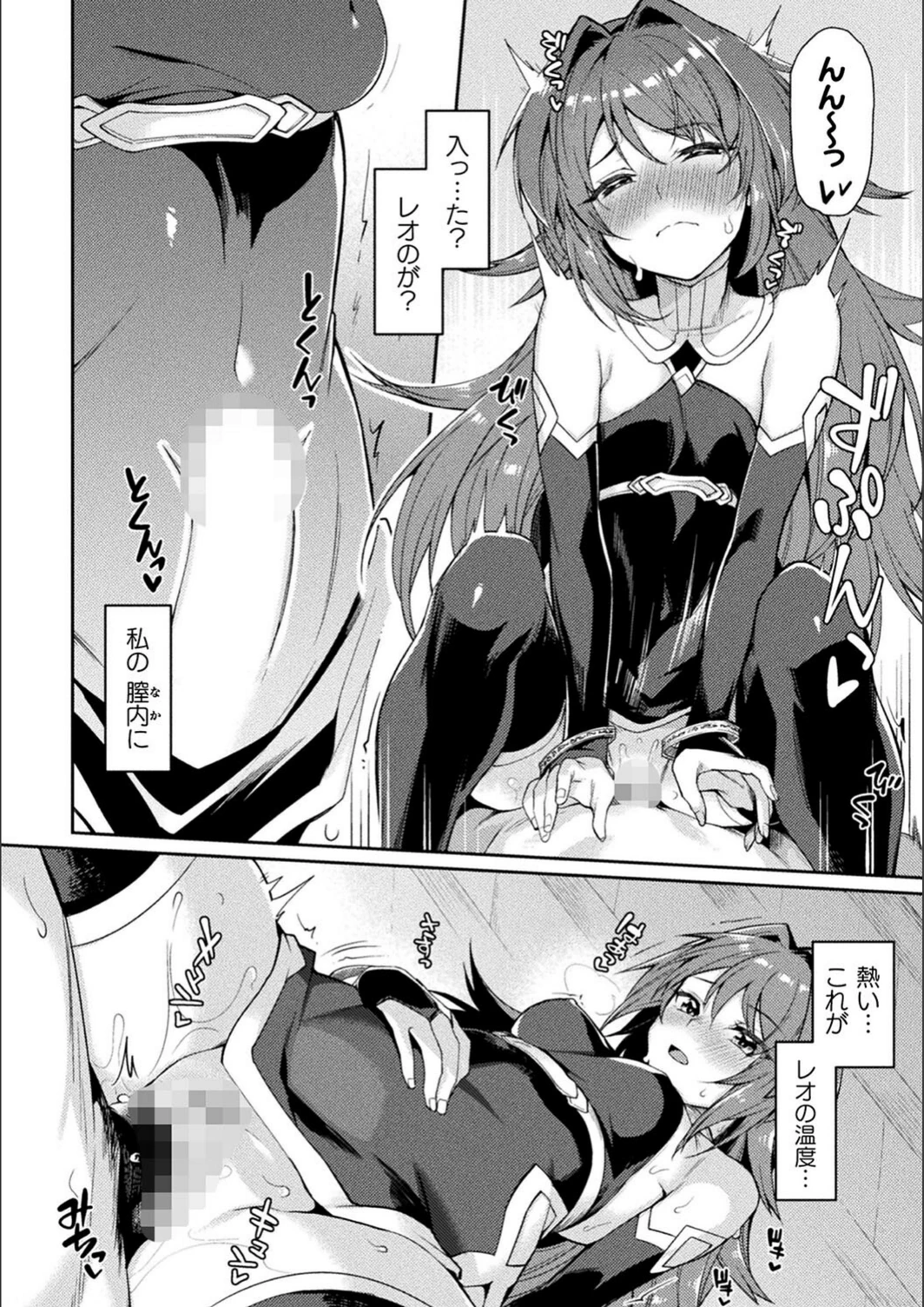 試し読み 8枚目