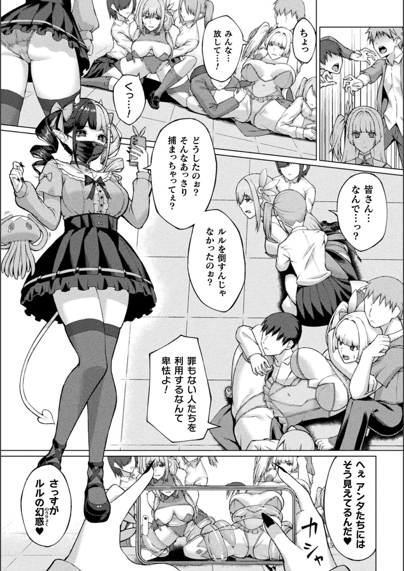 試し読み 3枚目