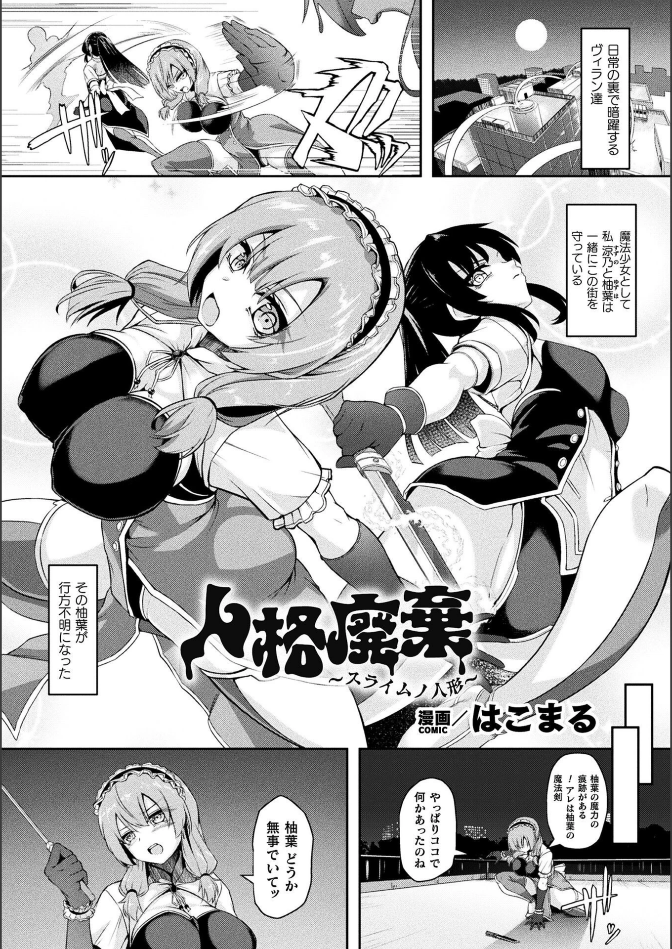 試し読み 1枚目