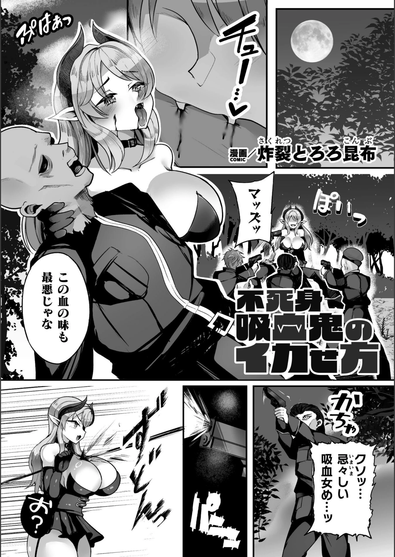 試し読み 1枚目
