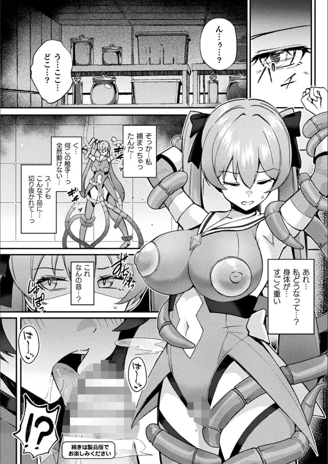 試し読み 8枚目
