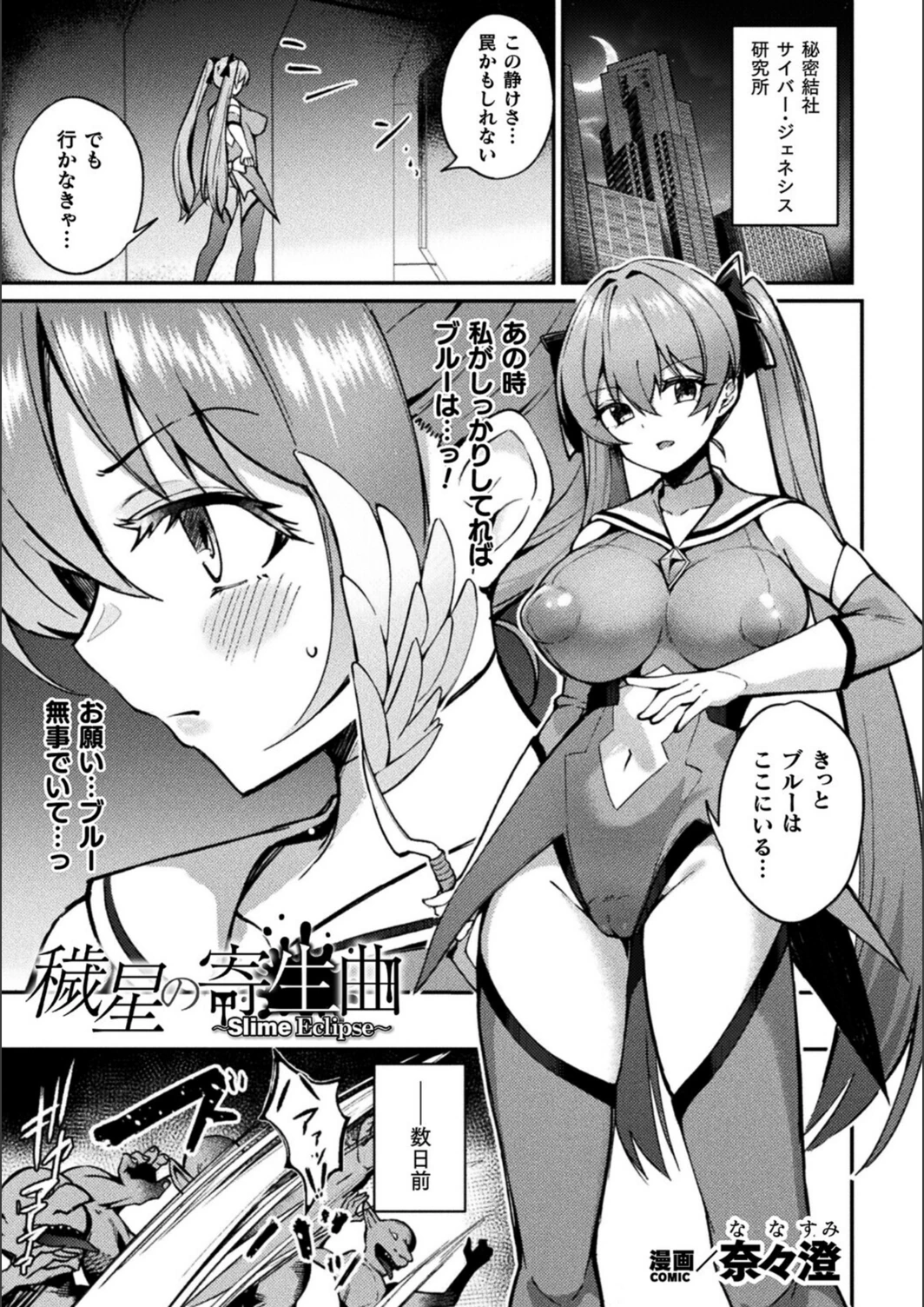 試し読み 1枚目