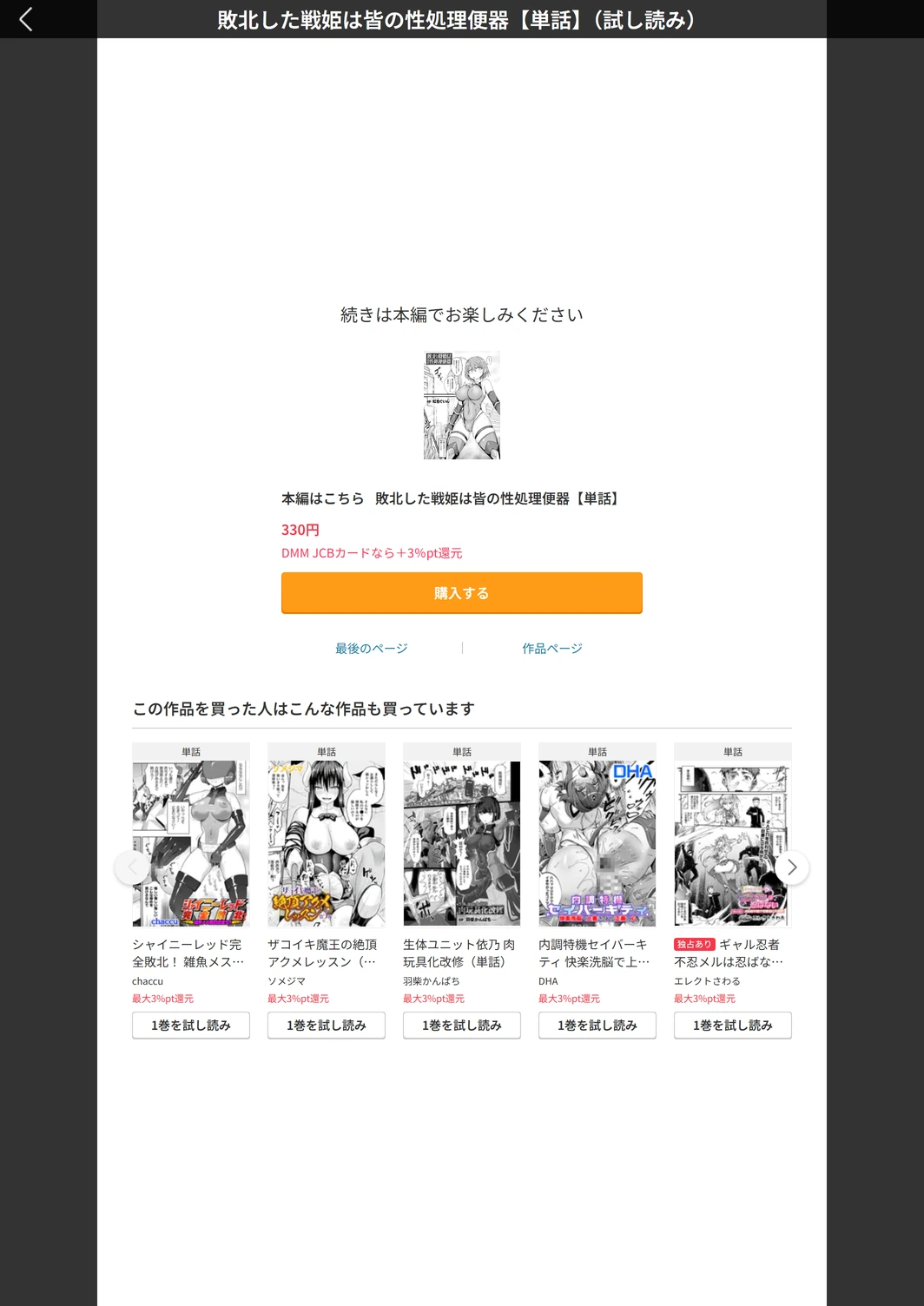 試し読み 7枚目