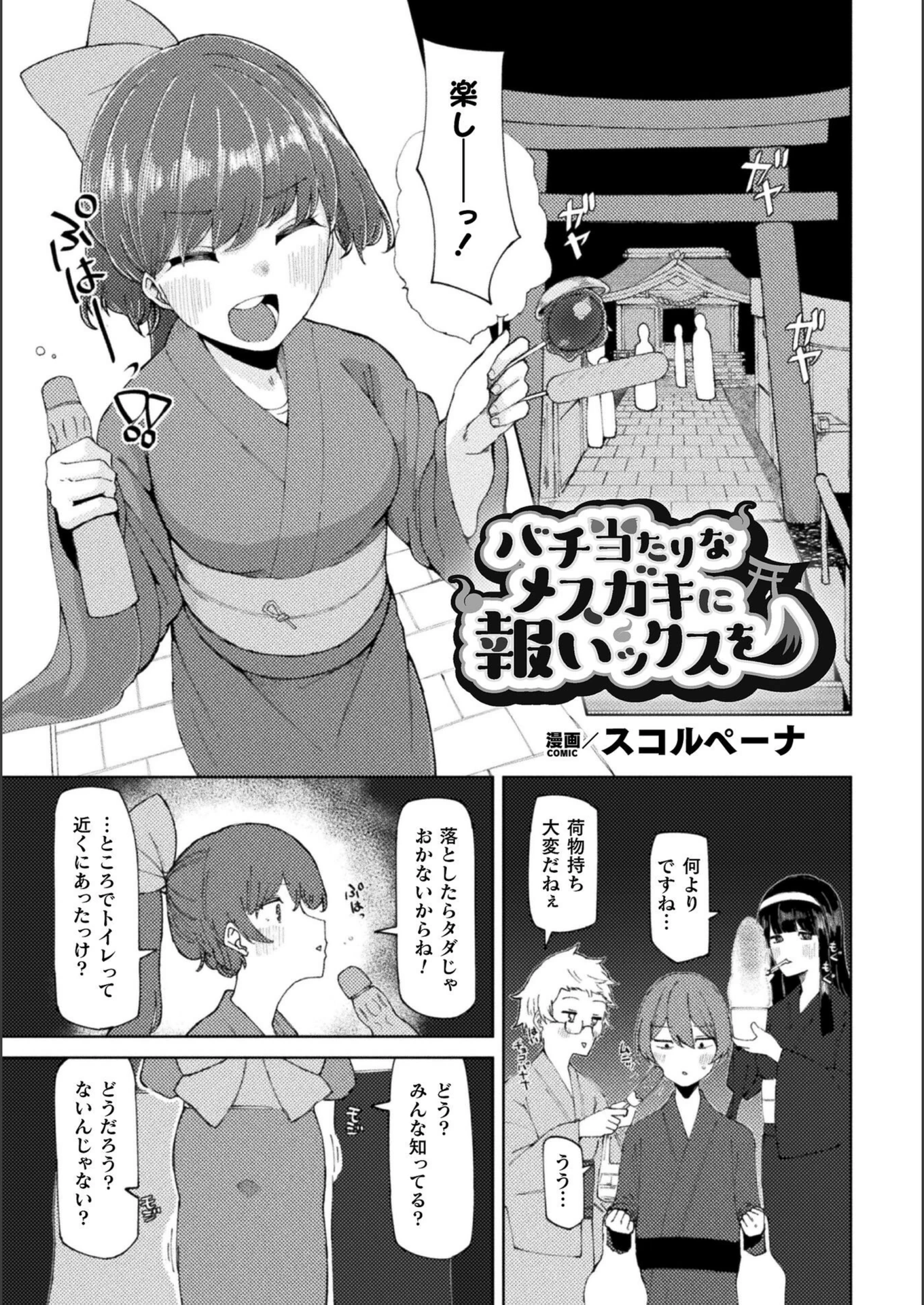 試し読み 1枚目