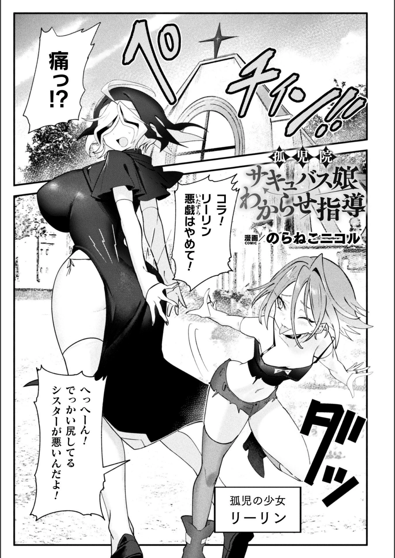 試し読み 1枚目
