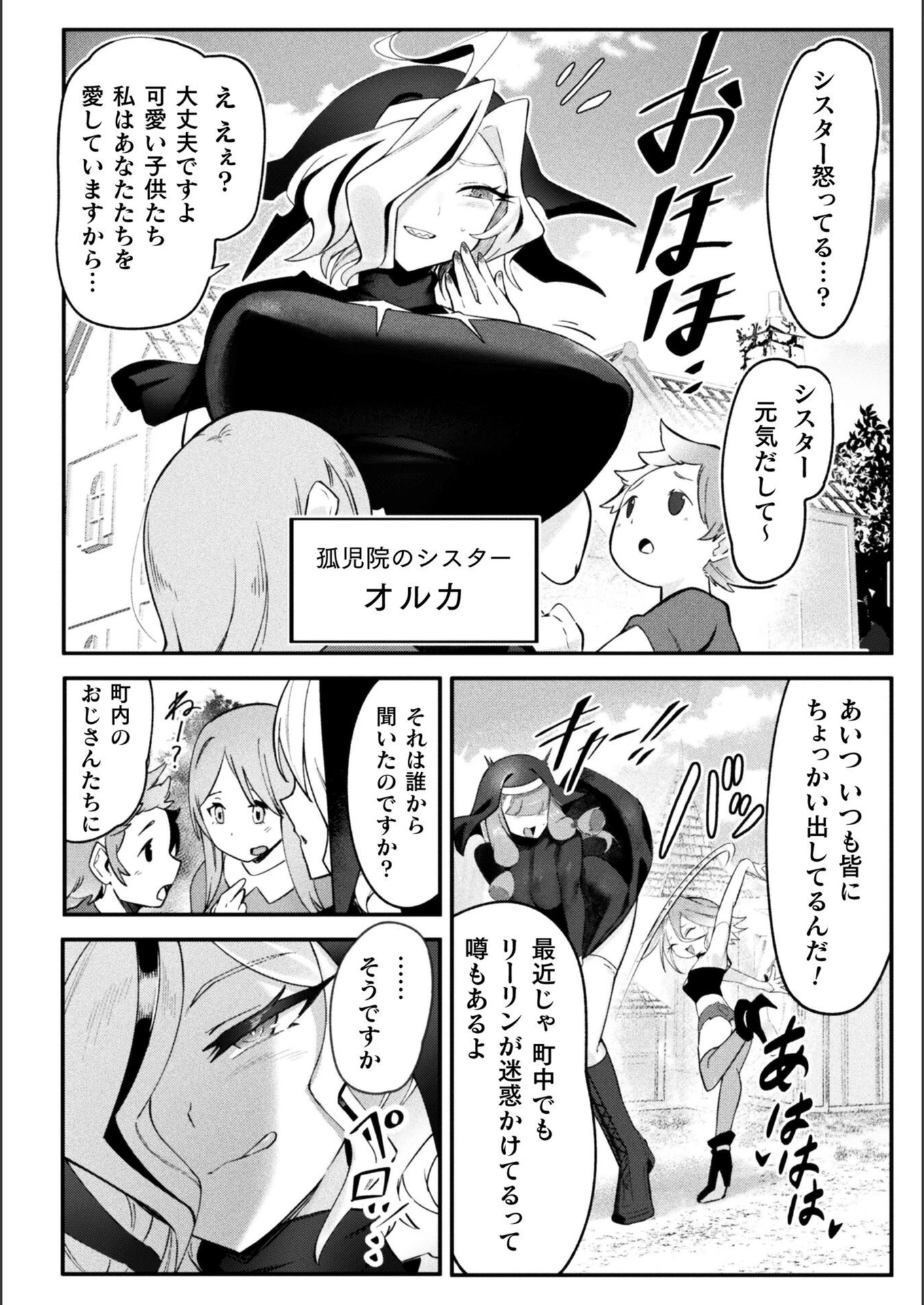 試し読み 2枚目