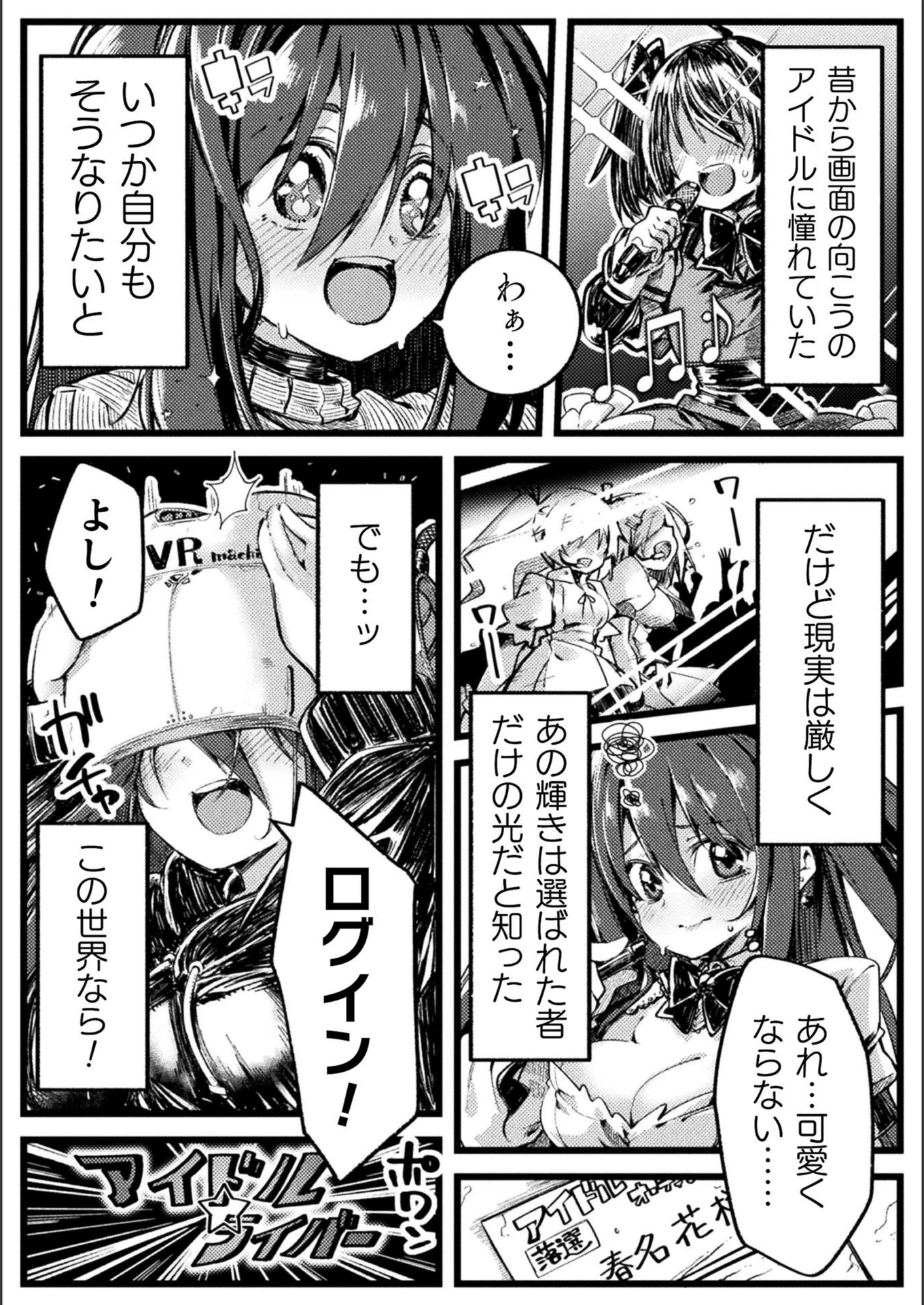 試し読み 1枚目