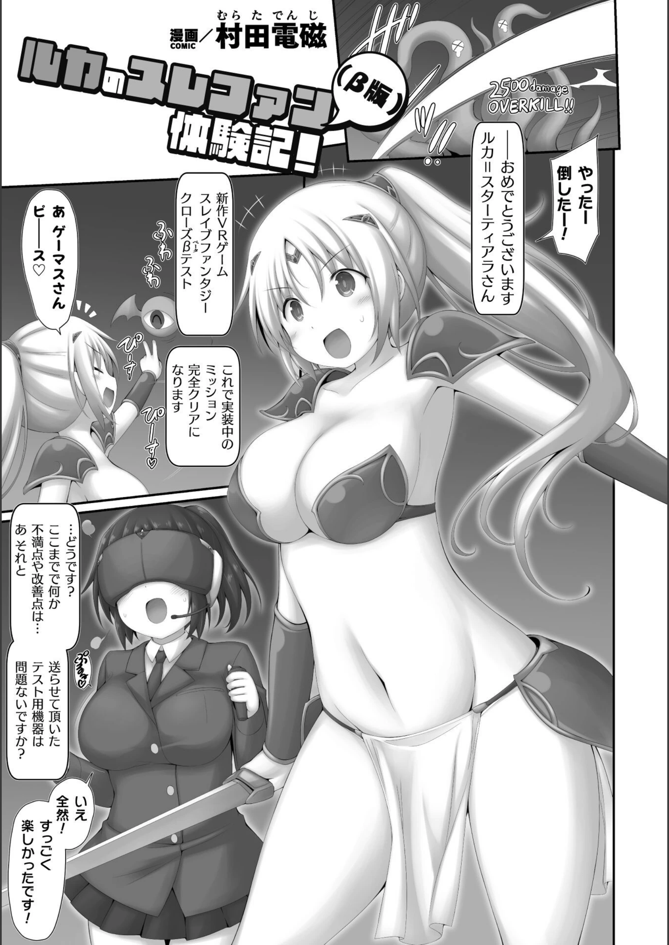 試し読み 1枚目