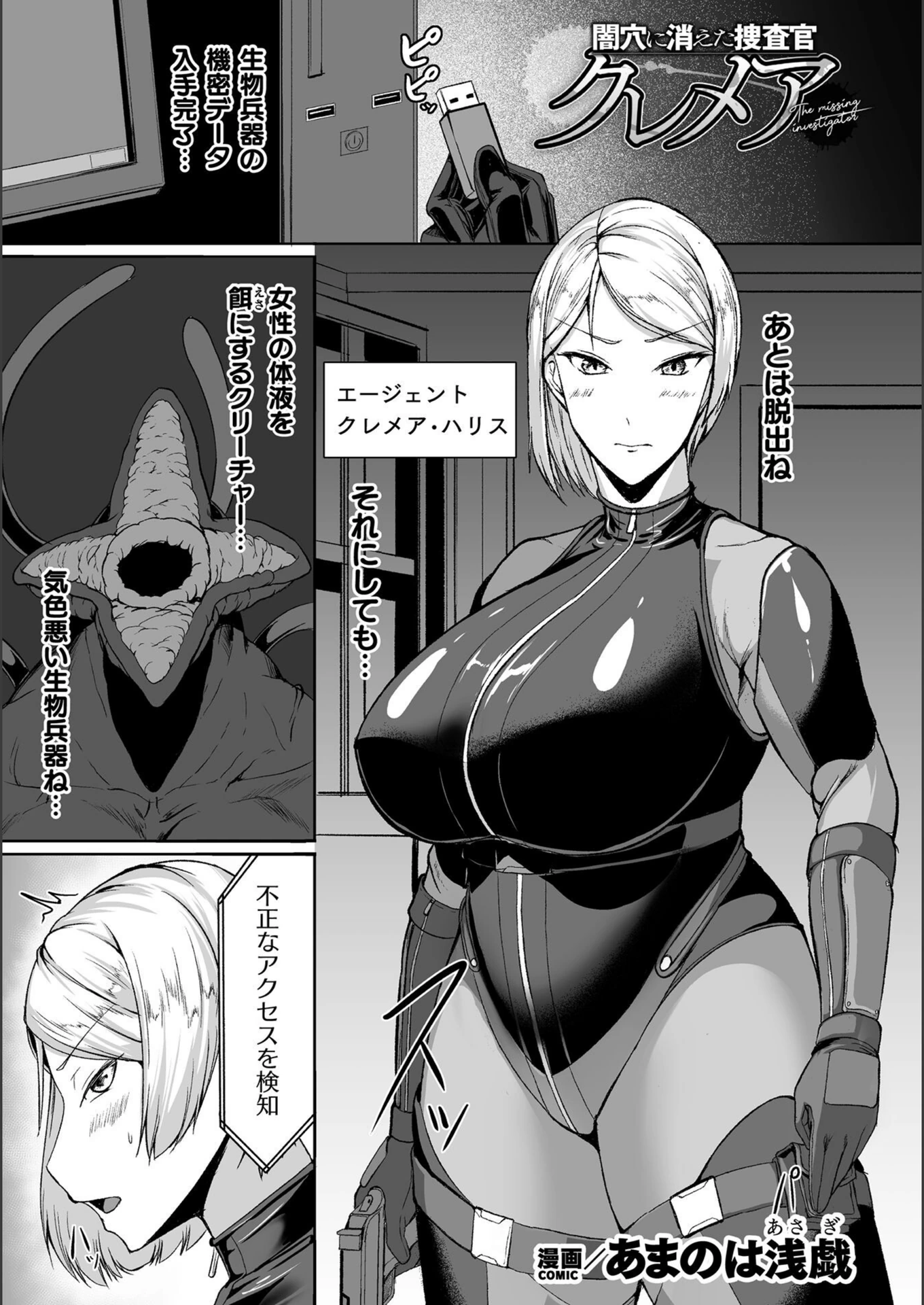 試し読み 1枚目