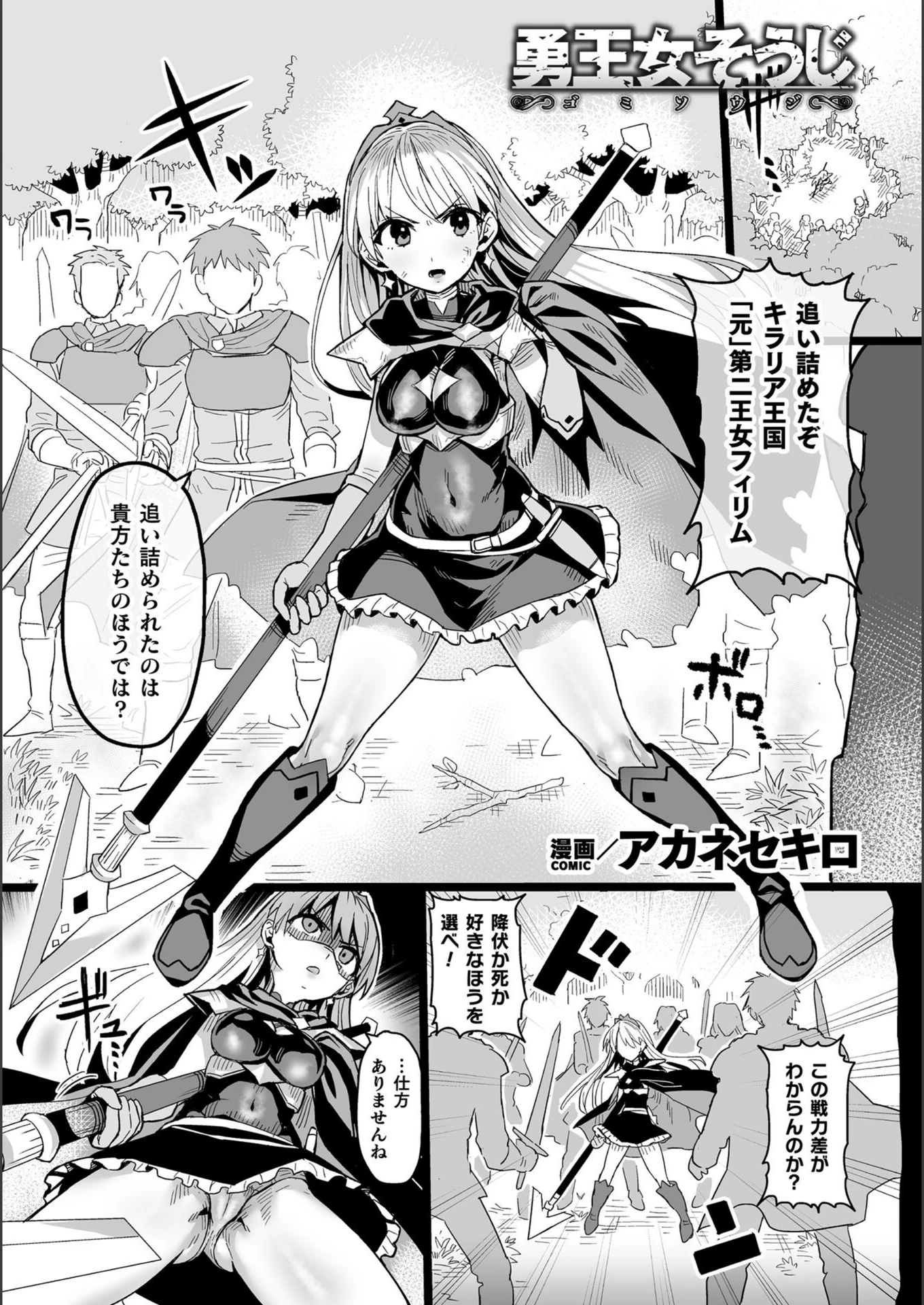 試し読み 1枚目