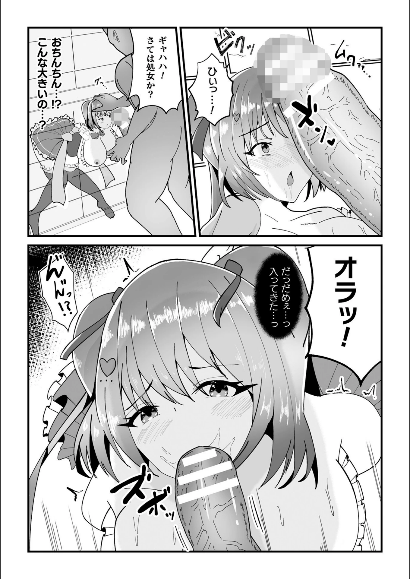 試し読み 8枚目