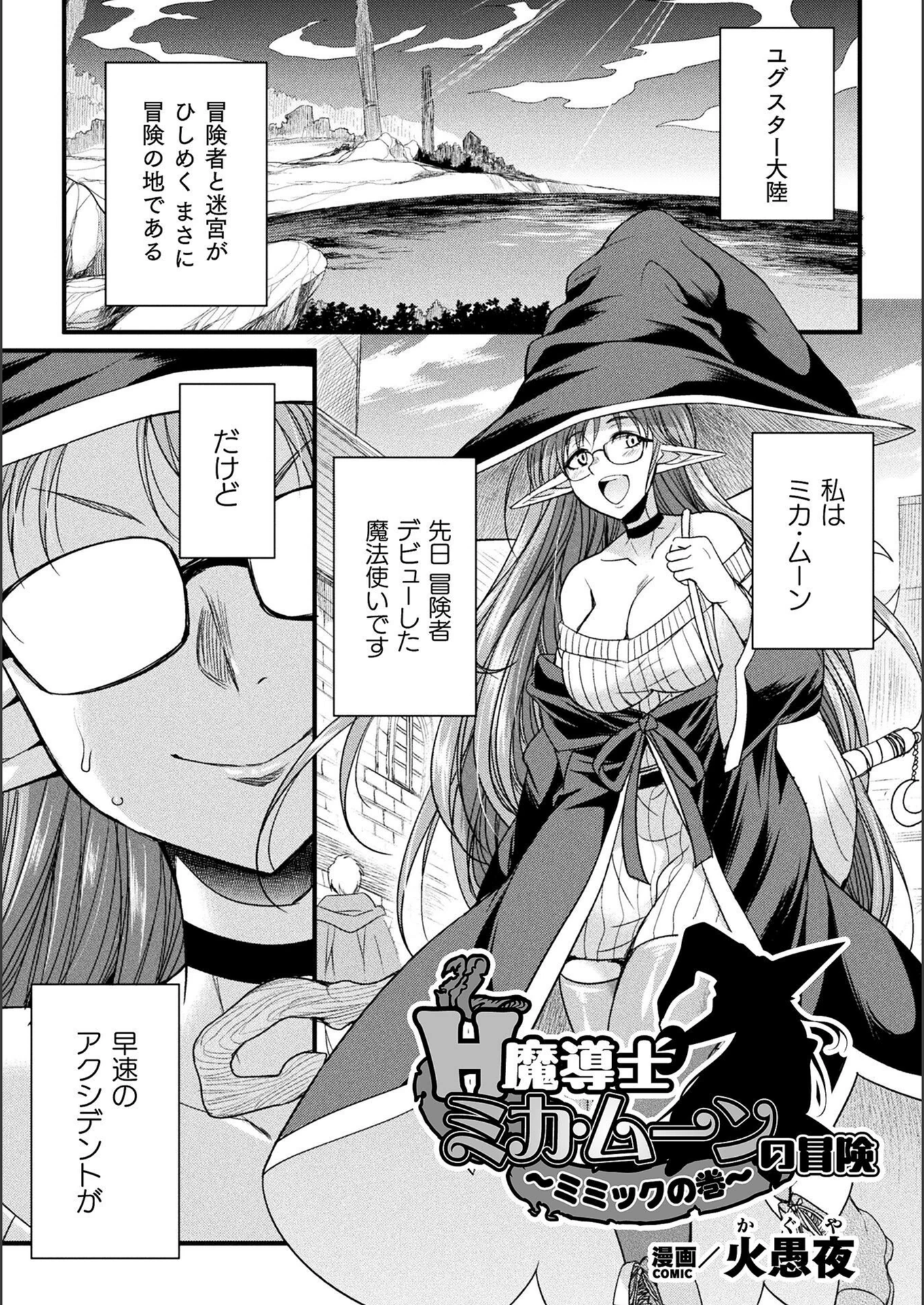 試し読み 1枚目