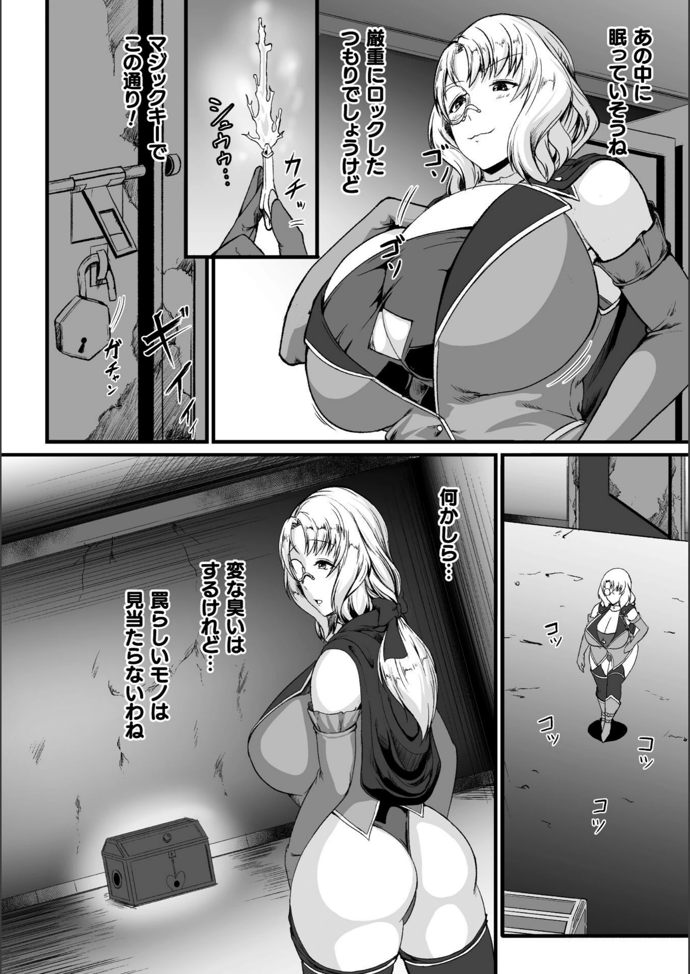 試し読み 4枚目