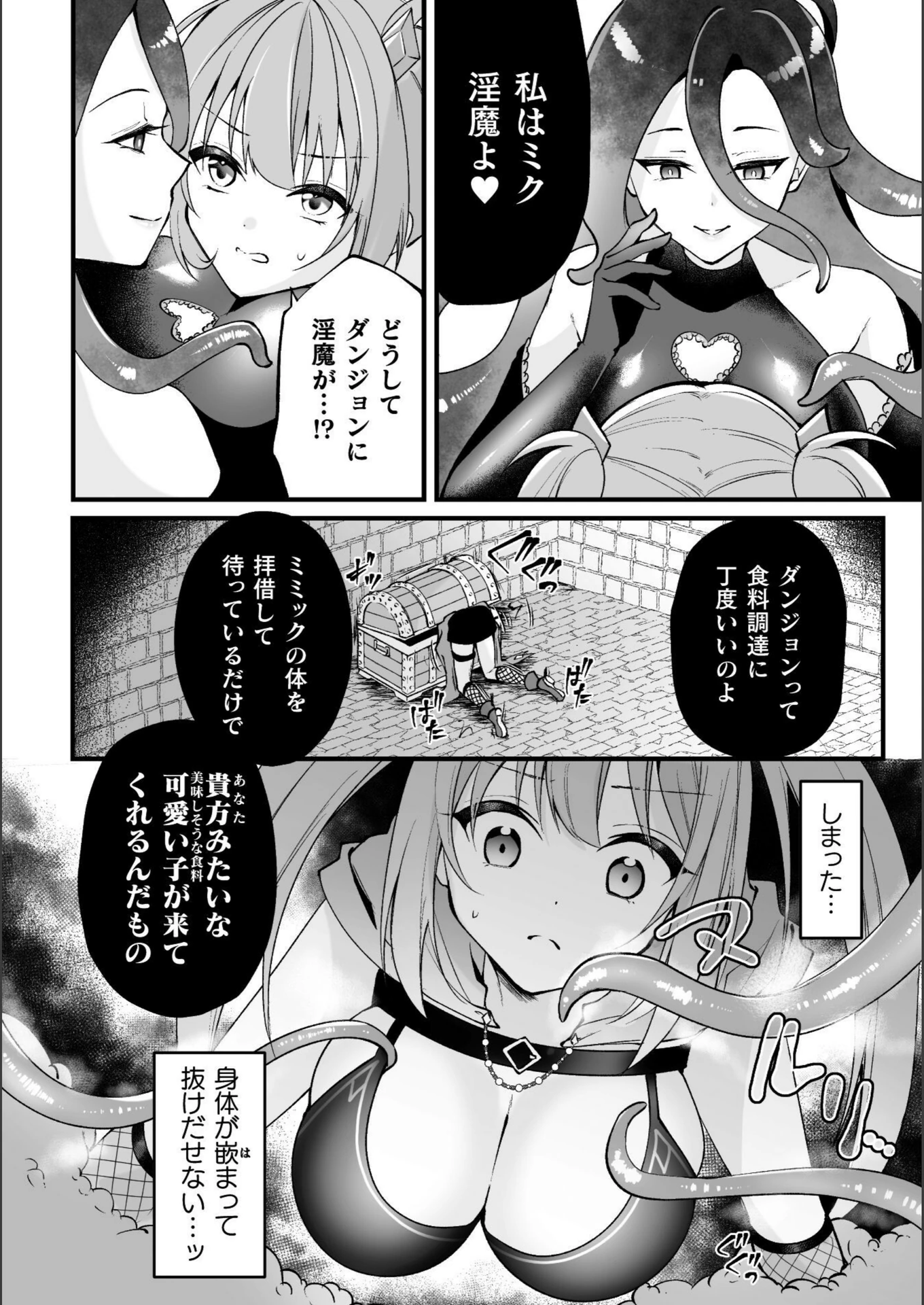 試し読み 6枚目