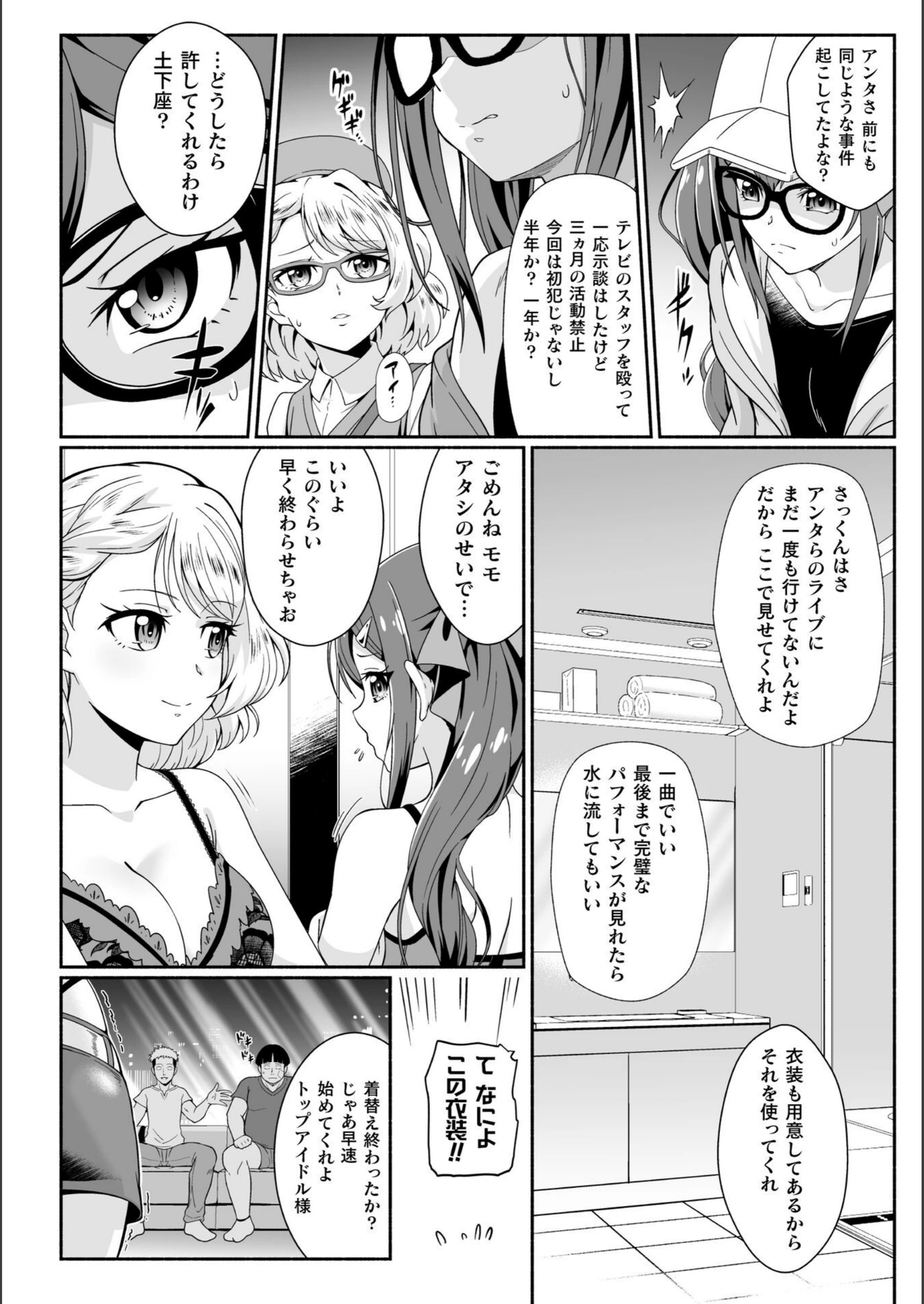 試し読み 4枚目